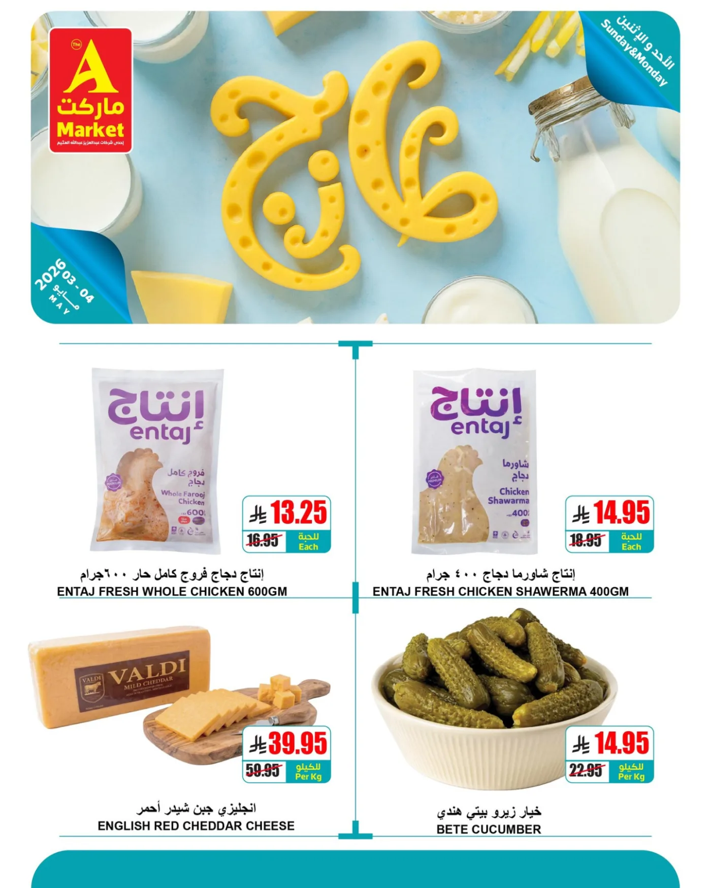 Fresh Sunday & Monday Offers from A Market until 4th May - A Market KSA Offers & Promotions — page 4
