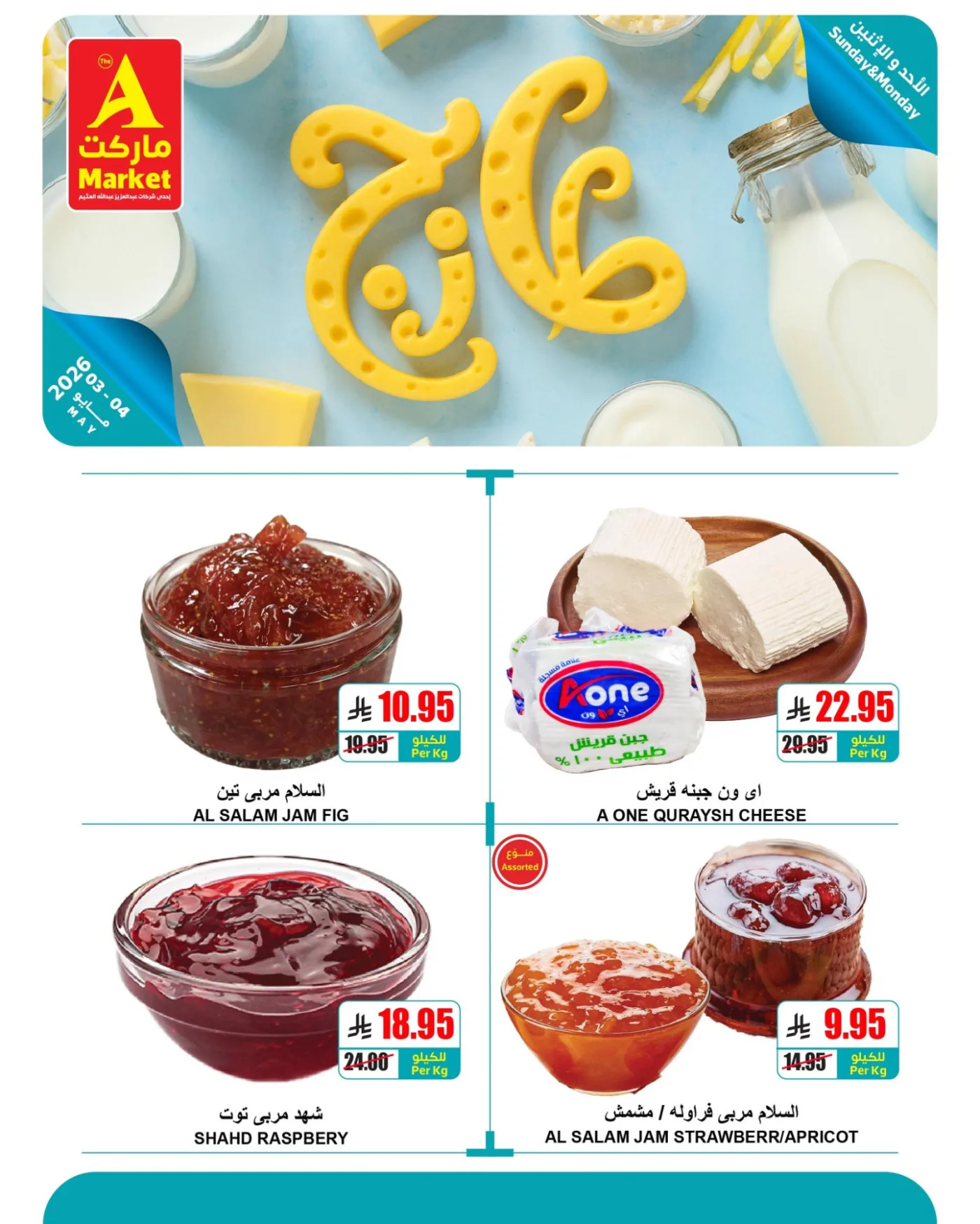 Fresh Sunday & Monday Offers from A Market until 4th May - A Market KSA Offers & Promotions — page 5