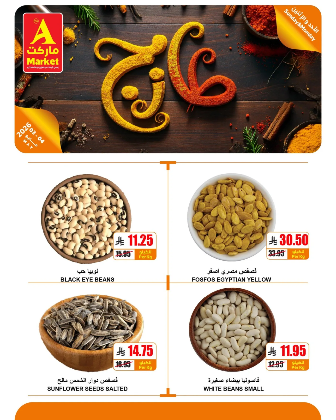 Fresh Sunday & Monday Offers from A Market until 4th May - A Market KSA Offers & Promotions — page 8