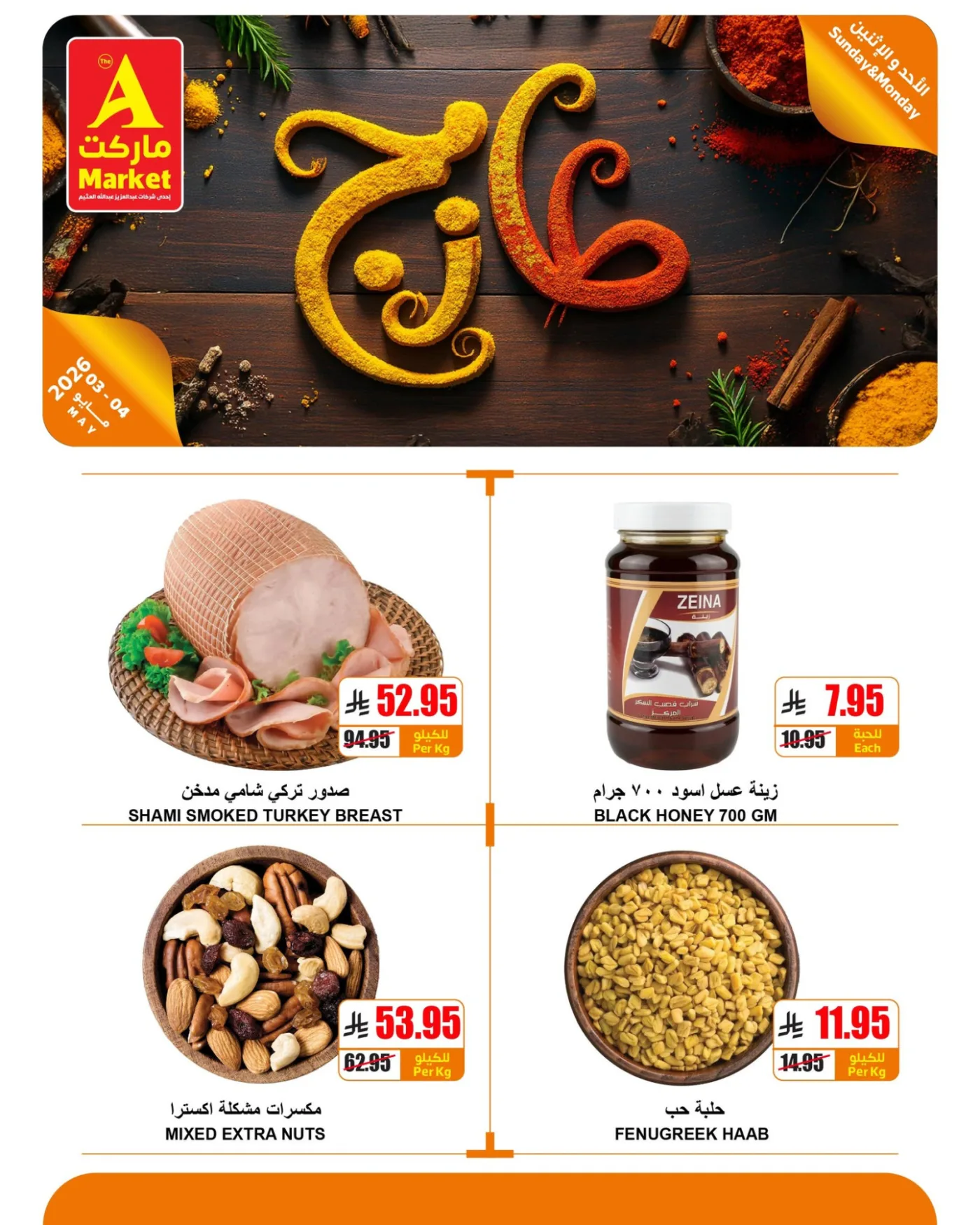 Fresh Sunday & Monday Offers from A Market until 4th May - A Market KSA Offers & Promotions — page 9