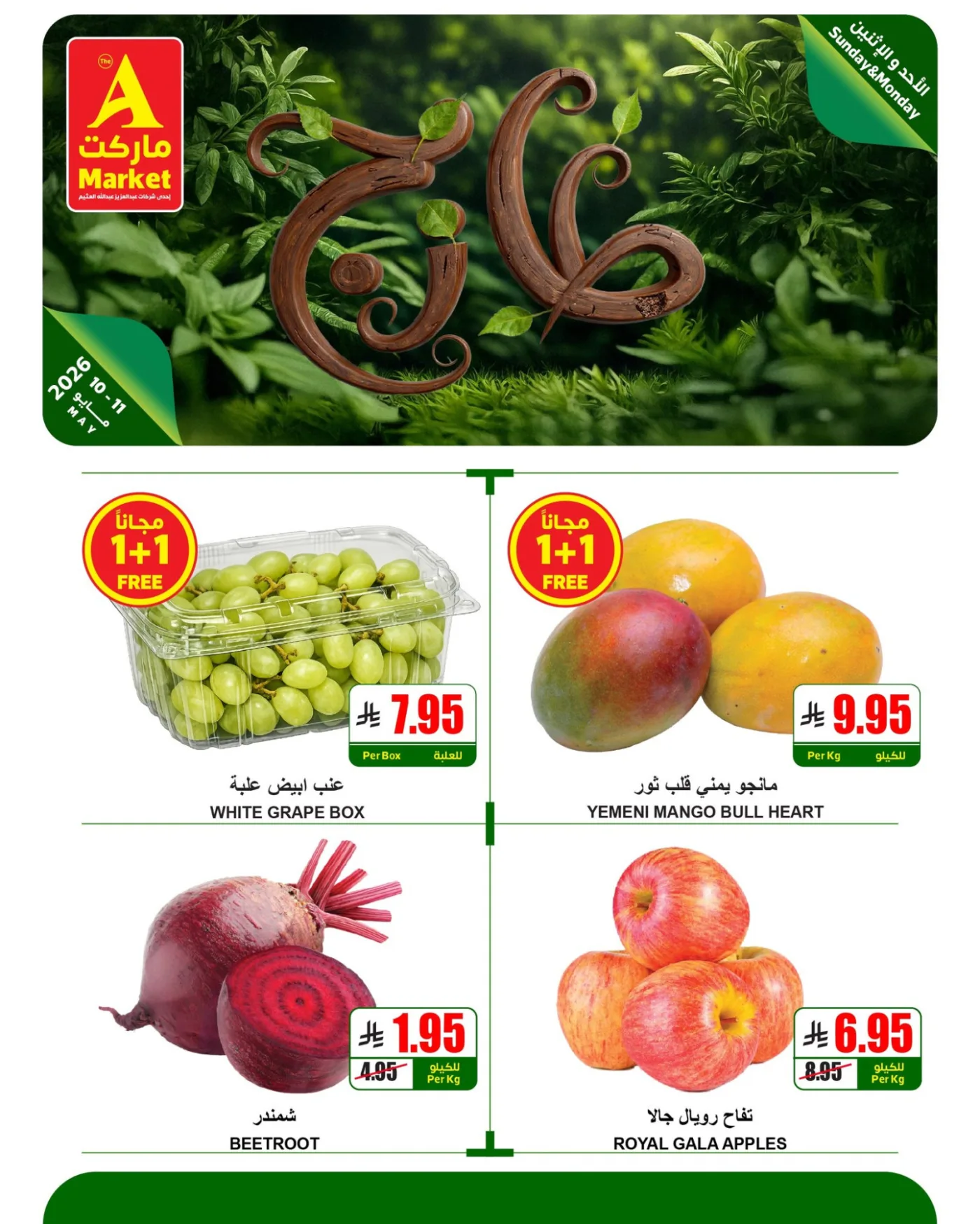 Fresh Sunday & Monday Offers from A Market until 11th May - A Market KSA Offers & Promotions — page 1