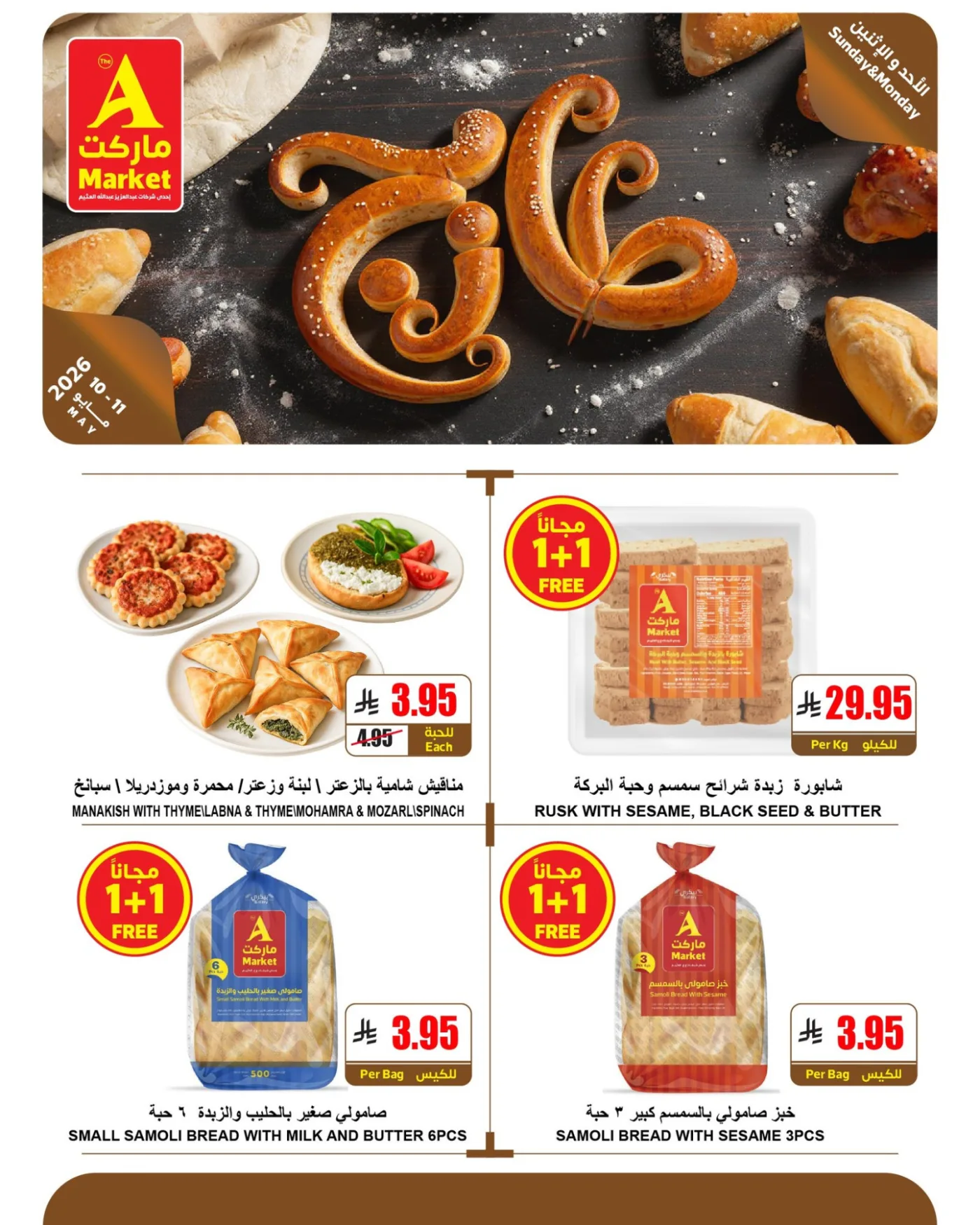 Fresh Sunday & Monday Offers from A Market until 11th May - A Market KSA Offers & Promotions — page 10