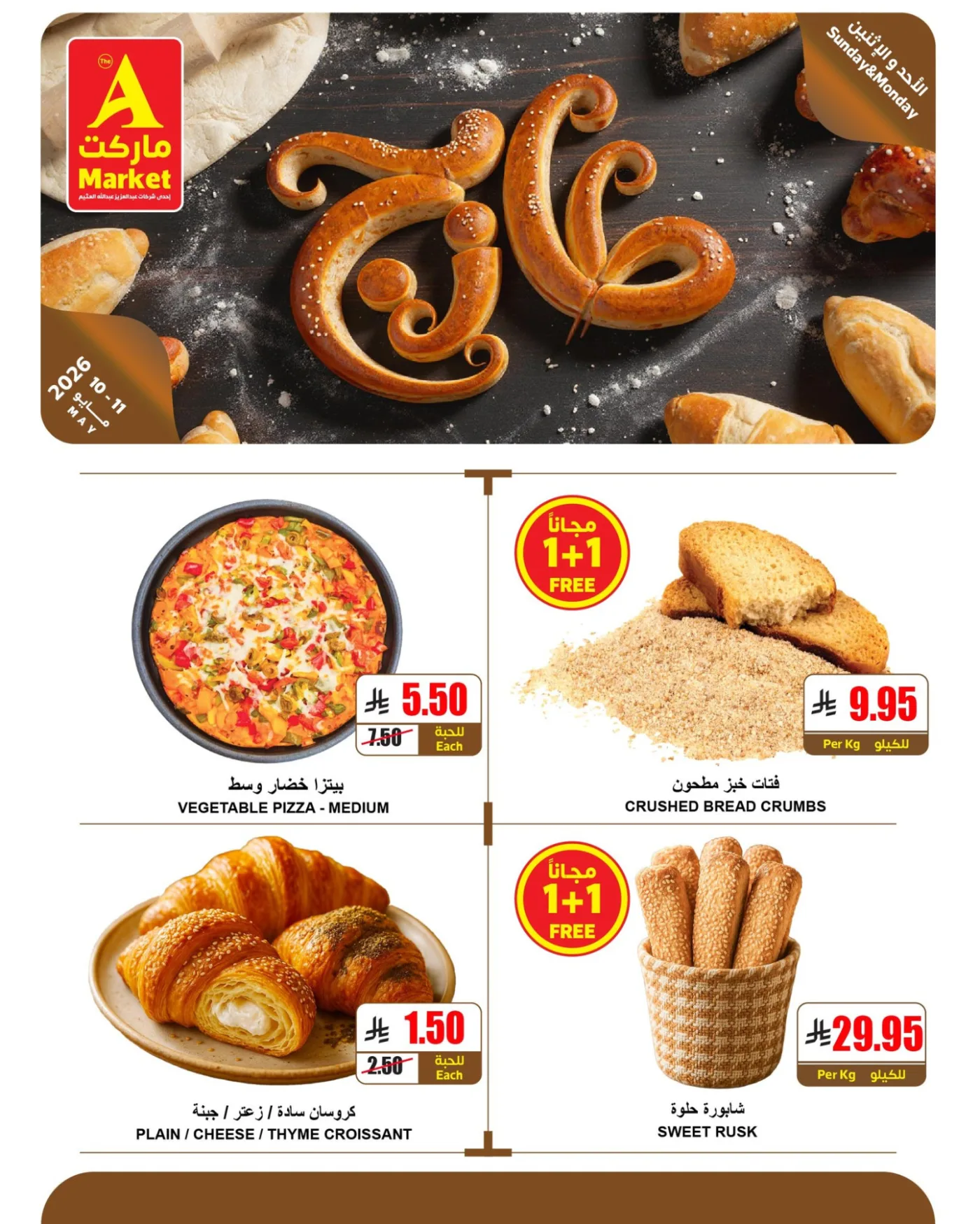Fresh Sunday & Monday Offers from A Market until 11th May - A Market KSA Offers & Promotions — page 11