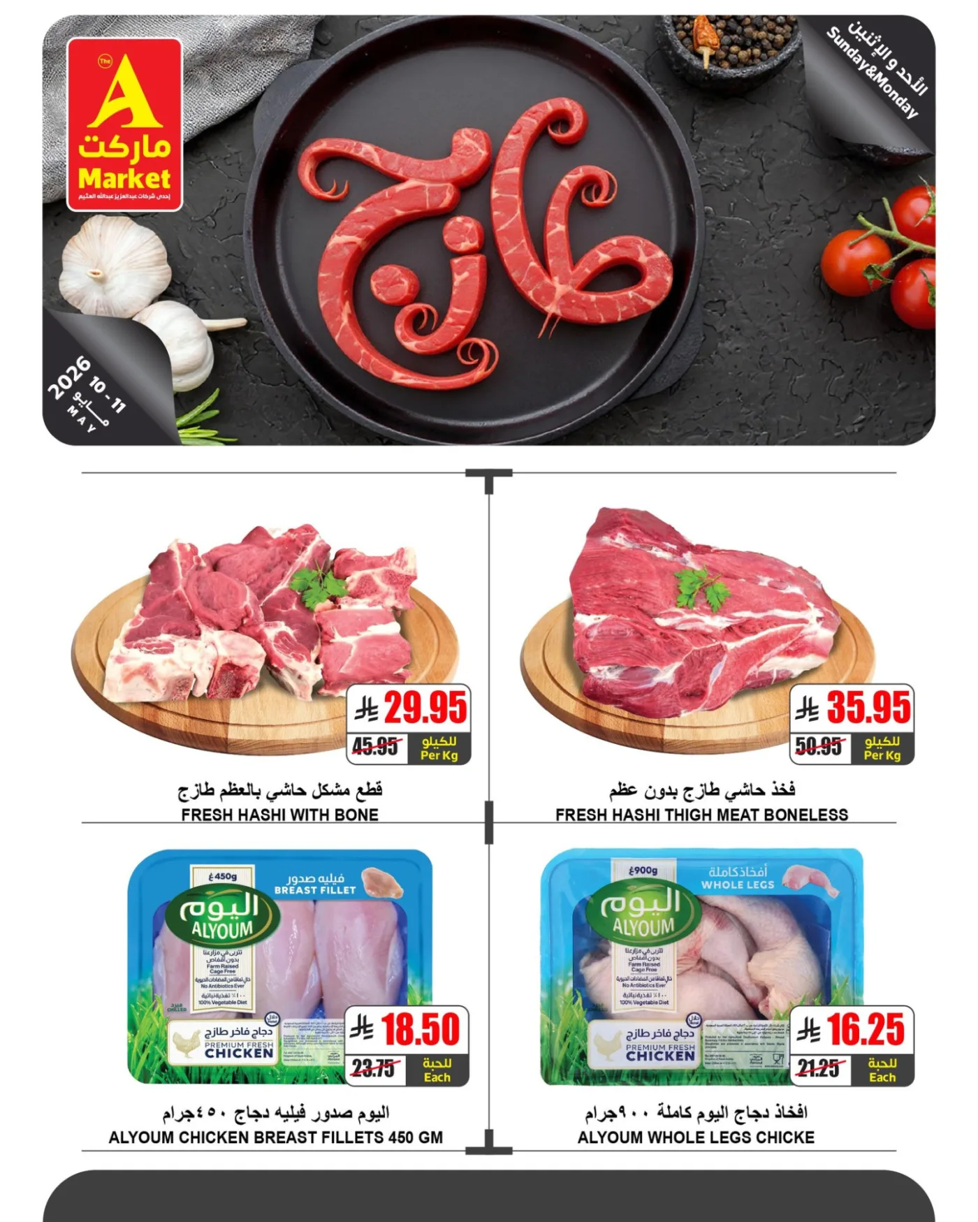 Fresh Sunday & Monday Offers from A Market until 11th May - A Market KSA Offers & Promotions — page 2