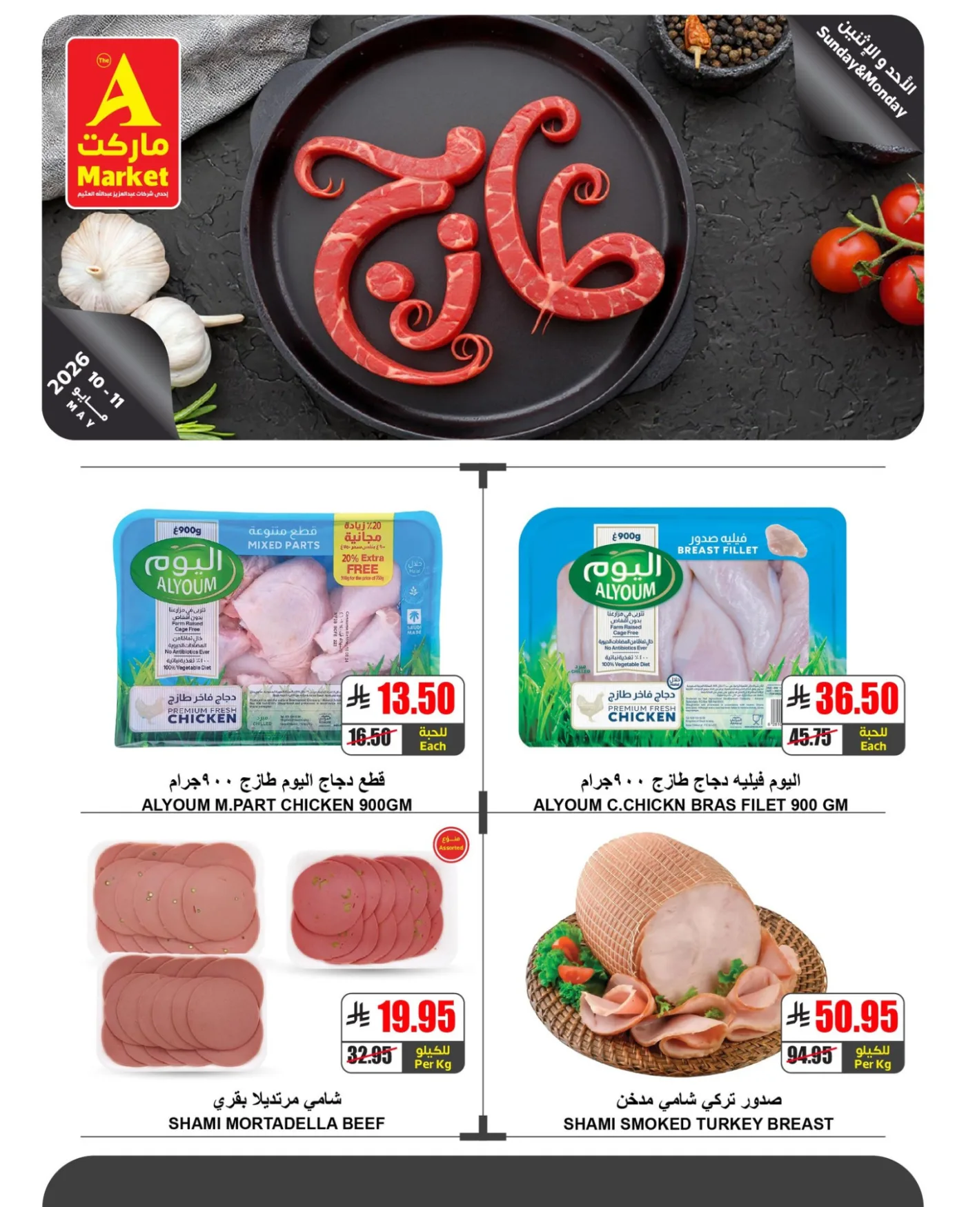 Fresh Sunday & Monday Offers from A Market until 11th May - A Market KSA Offers & Promotions — page 3