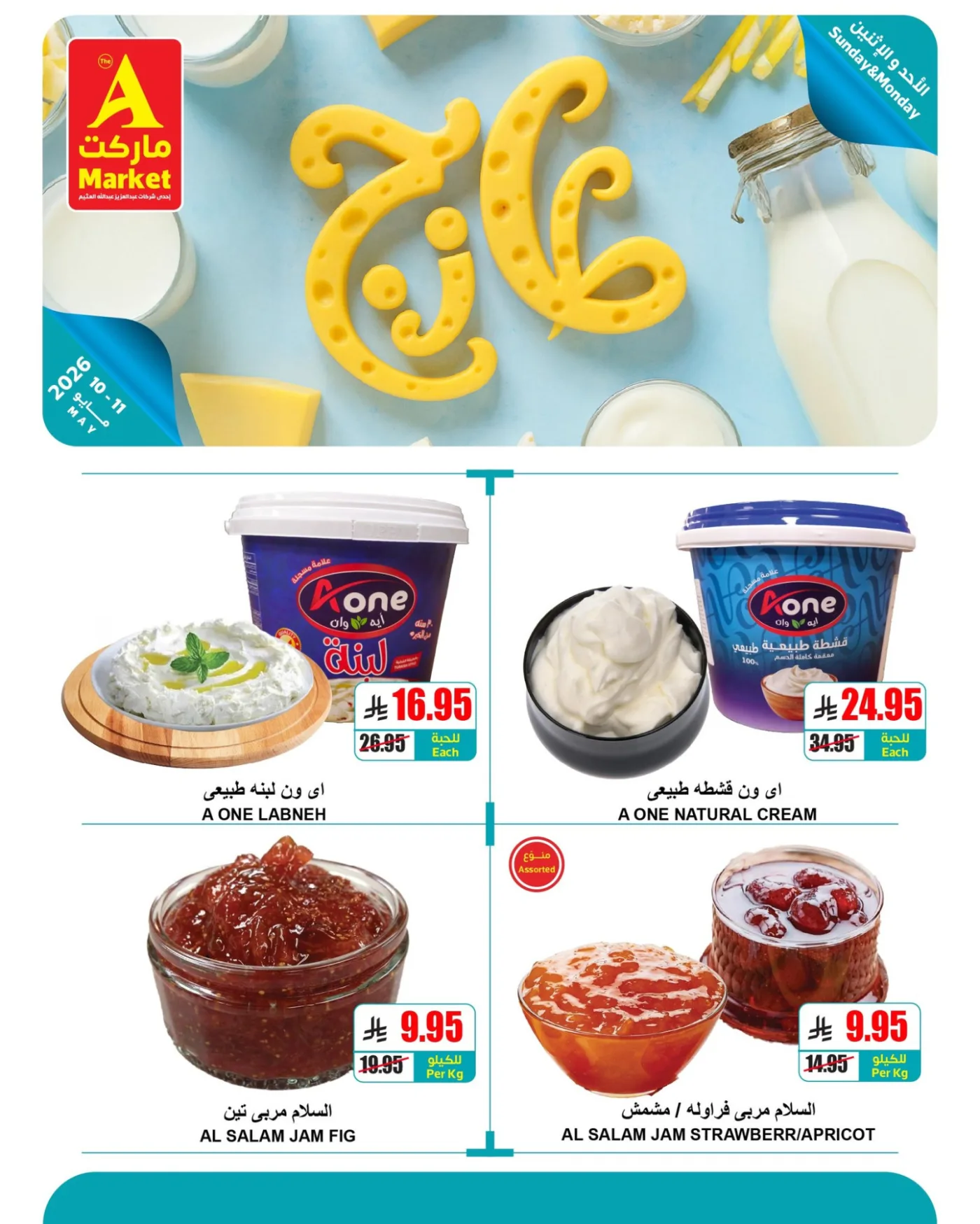 Fresh Sunday & Monday Offers from A Market until 11th May - A Market KSA Offers & Promotions — page 4