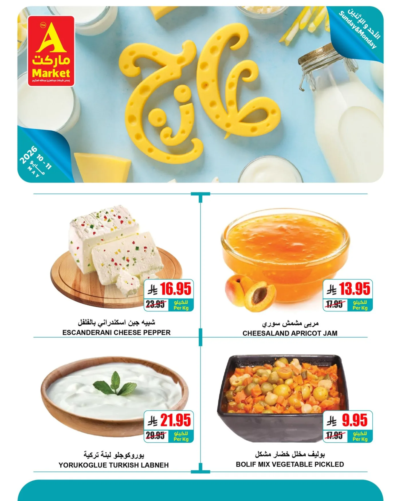 Fresh Sunday & Monday Offers from A Market until 11th May - A Market KSA Offers & Promotions — page 5