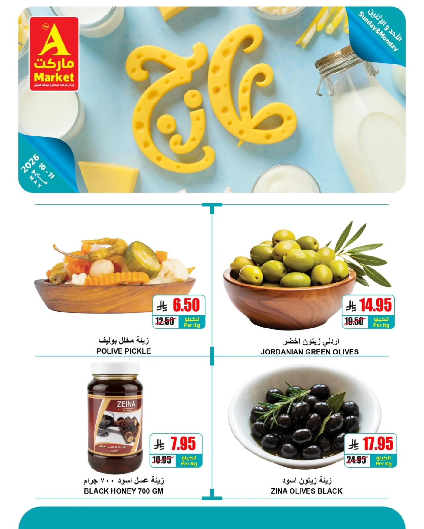 Fresh Sunday & Monday Offers from A Market until 11th May - A Market KSA Offers & Promotions — page 6