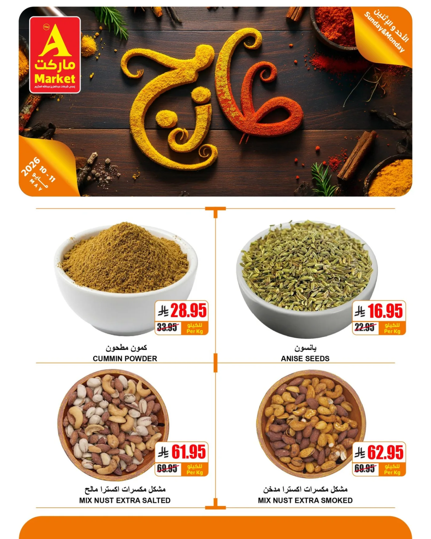 Fresh Sunday & Monday Offers from A Market until 11th May - A Market KSA Offers & Promotions — page 7