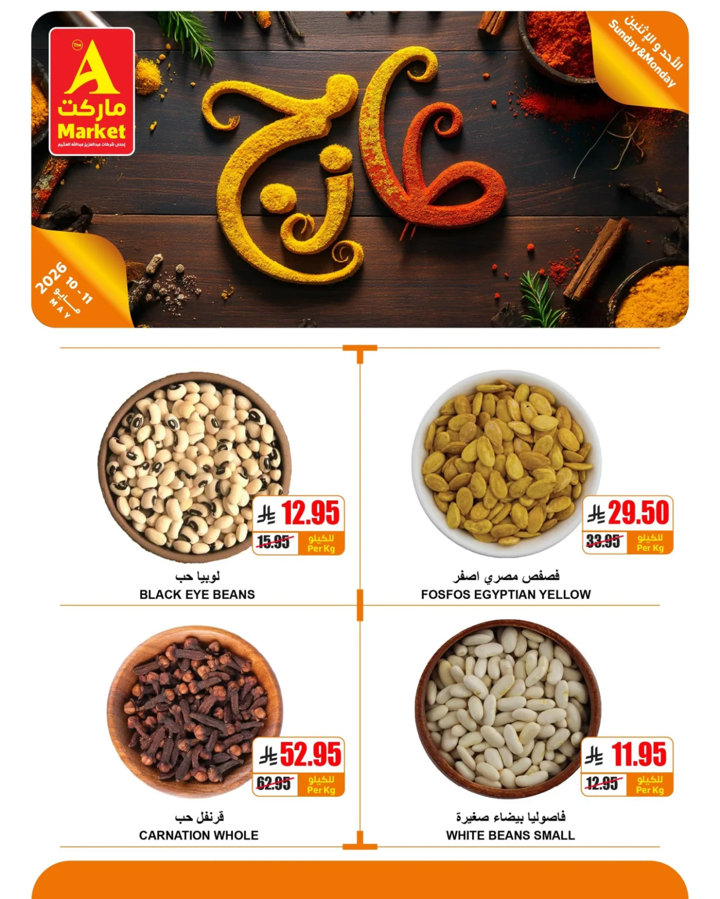 Fresh Sunday & Monday Offers from A Market until 11th May - A Market KSA Offers & Promotions — page 8
