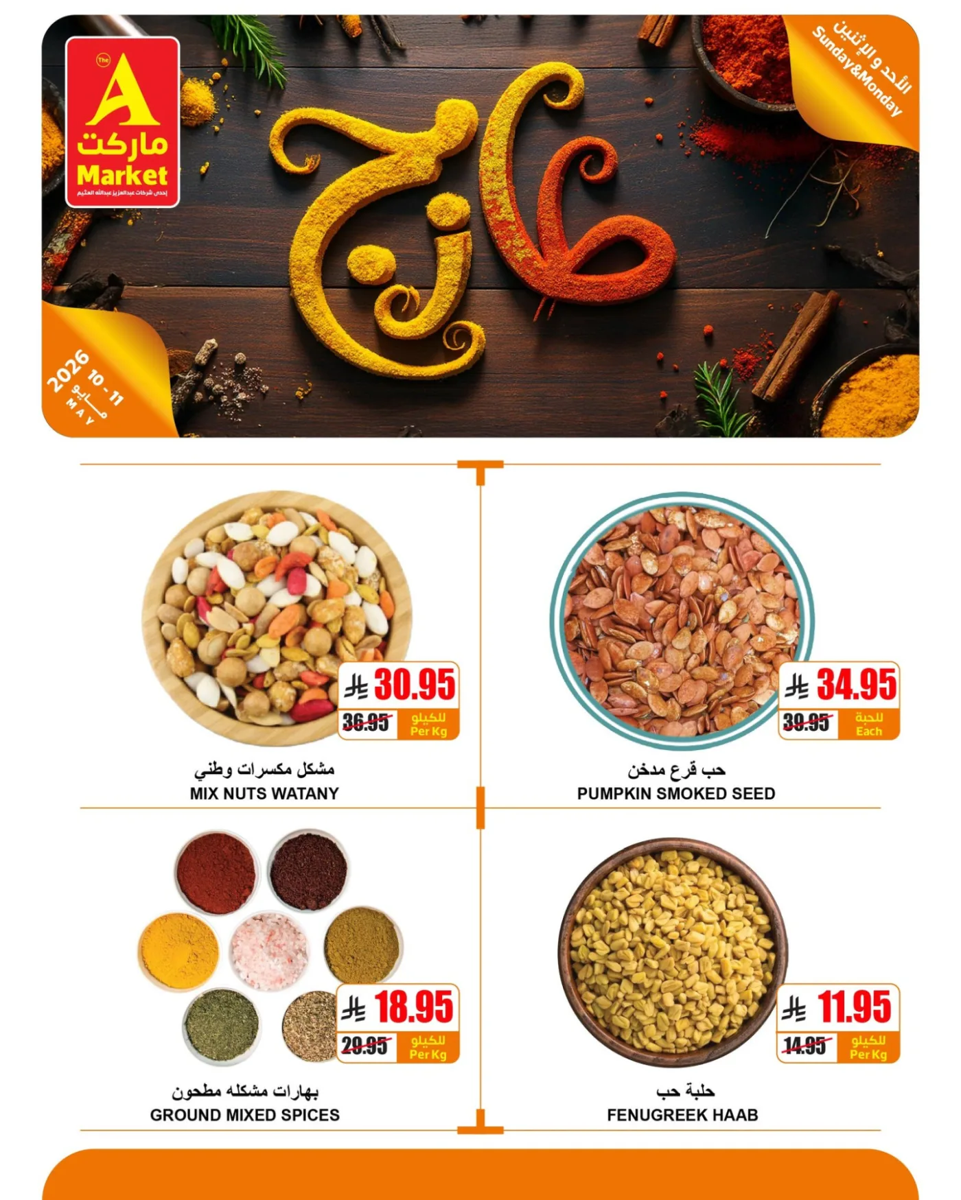 Fresh Sunday & Monday Offers from A Market until 11th May - A Market KSA Offers & Promotions — page 9