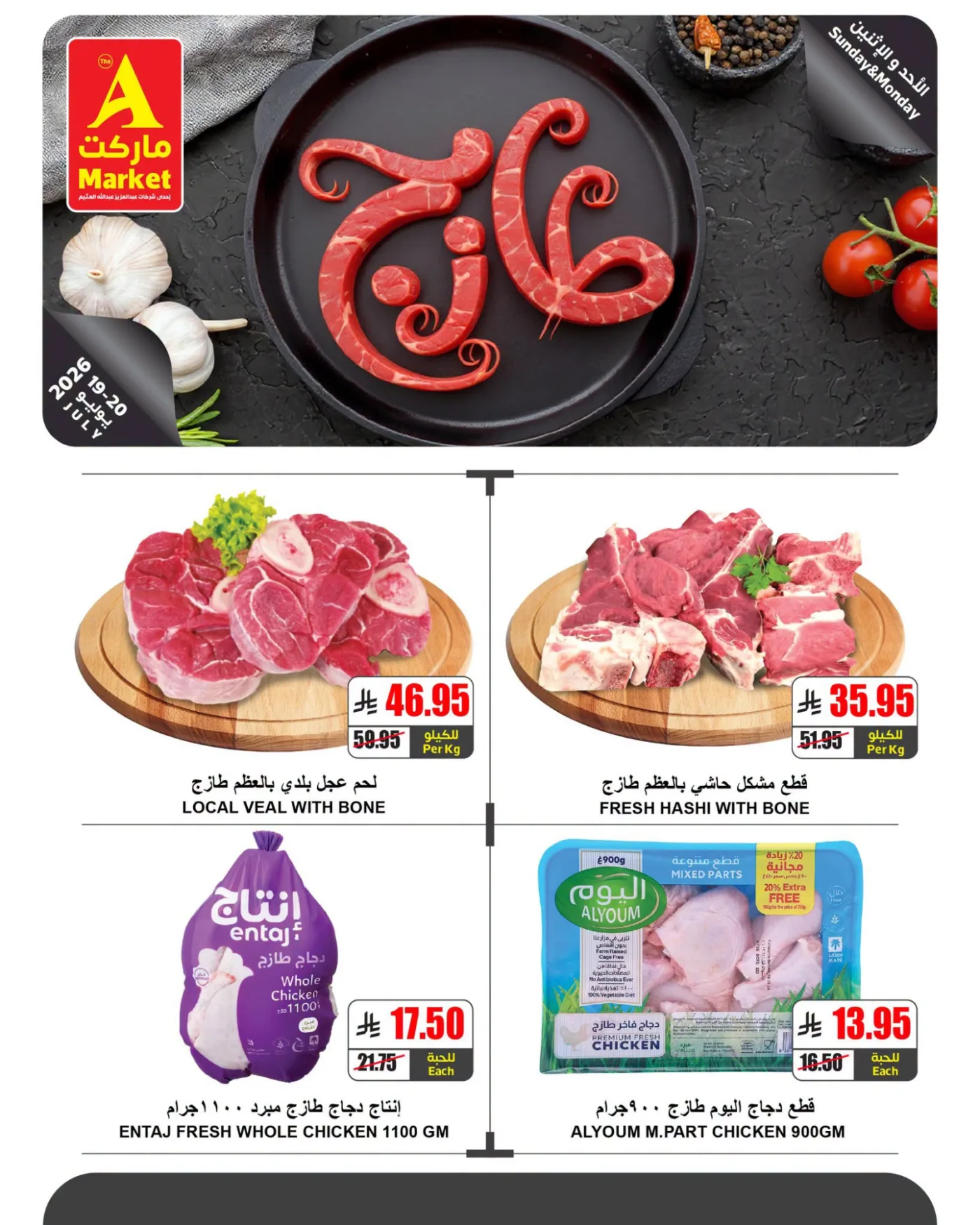 Fresh Sunday & Monday Offers from A Market until 20th July - A Market KSA Offers & Promotions — page 2