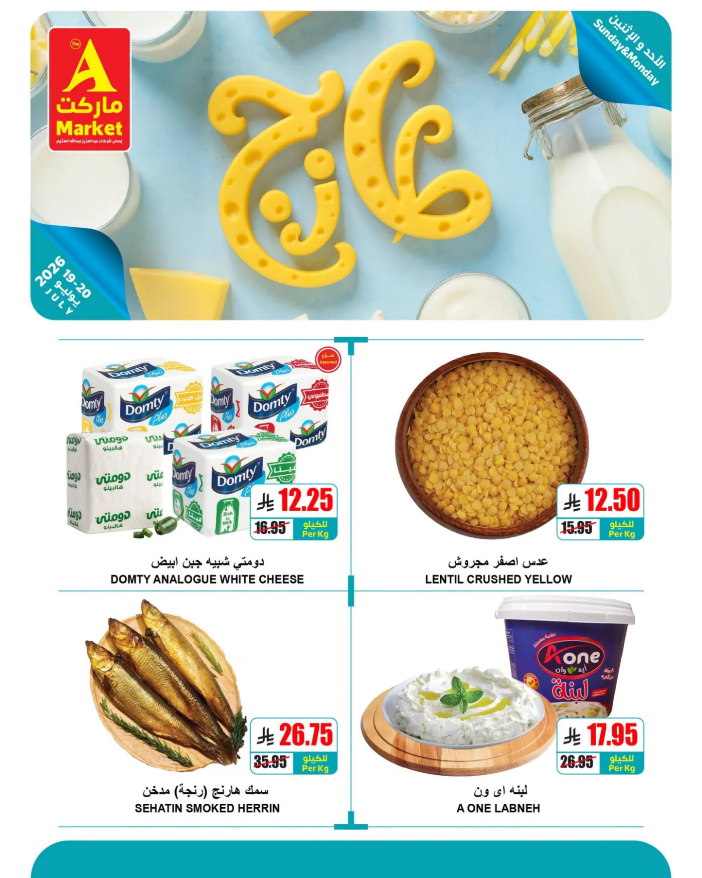 Fresh Sunday & Monday Offers from A Market until 20th July - A Market KSA Offers & Promotions — page 4