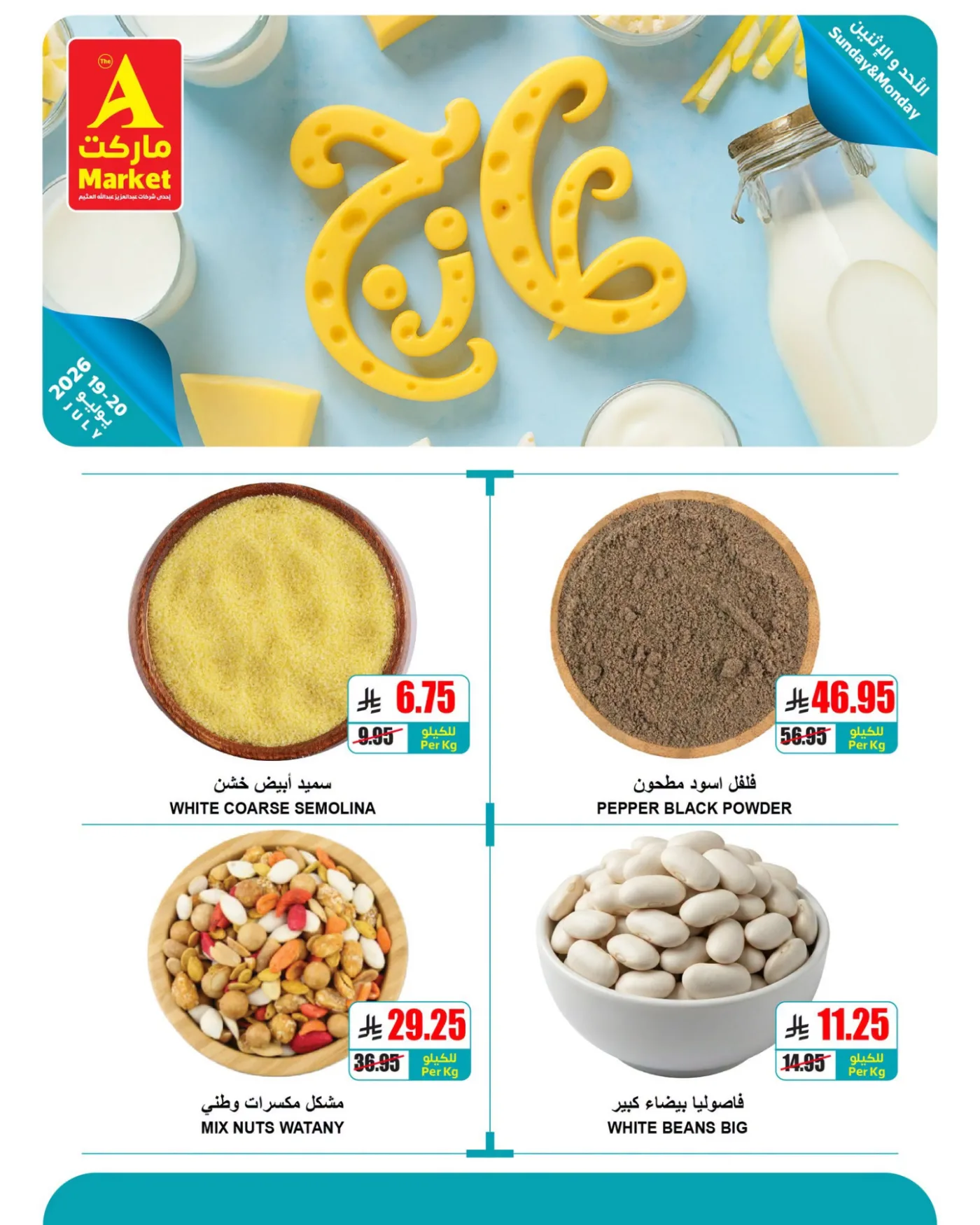Fresh Sunday & Monday Offers from A Market until 20th July - A Market KSA Offers & Promotions — page 5
