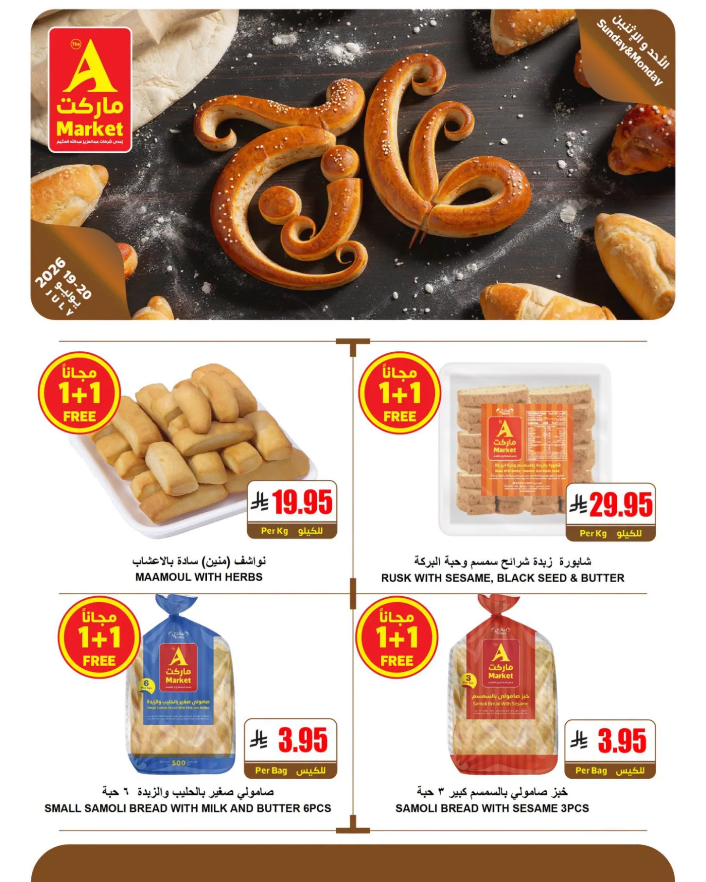 Fresh Sunday & Monday Offers from A Market until 20th July - A Market KSA Offers & Promotions — page 6