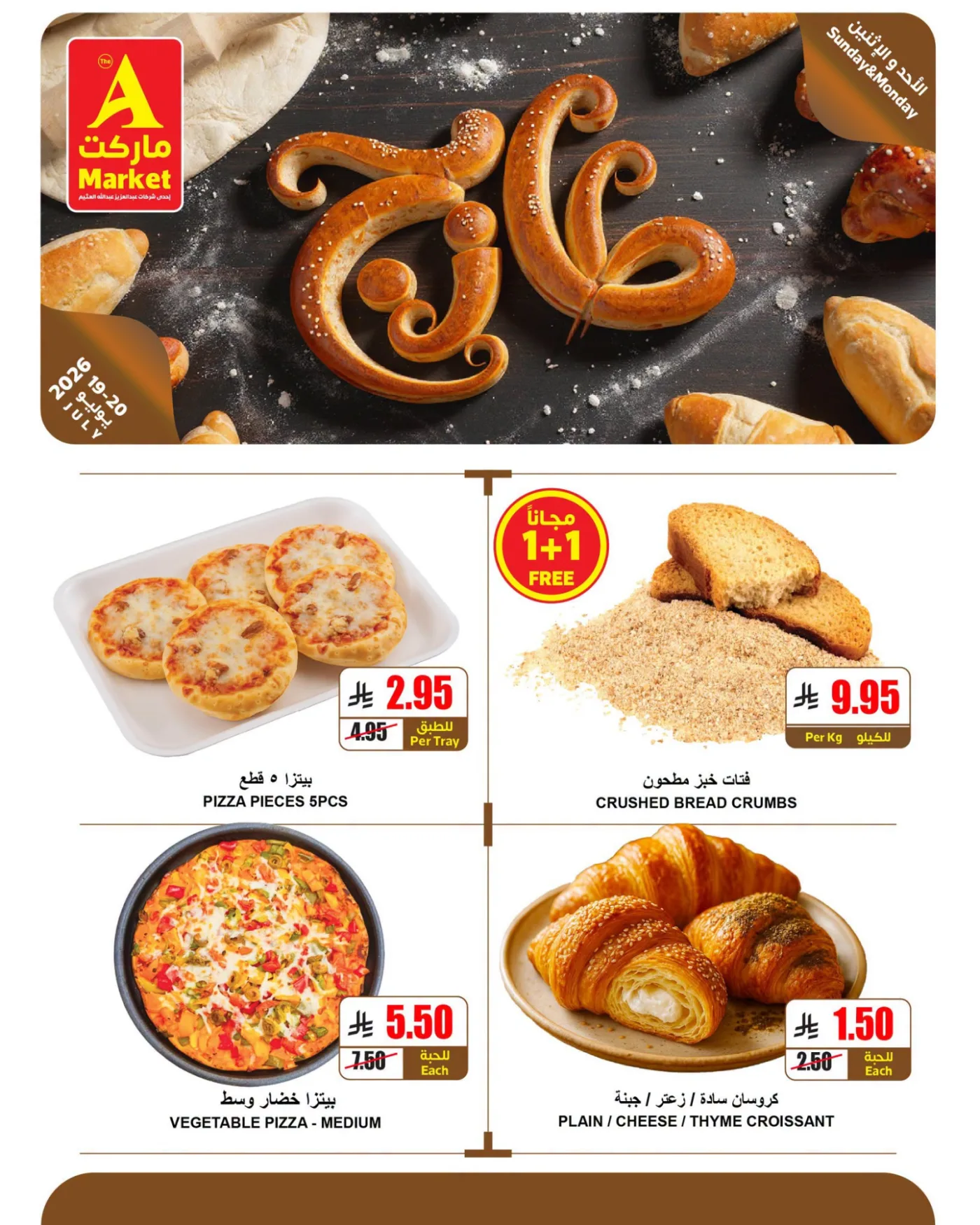 Fresh Sunday & Monday Offers from A Market until 20th July - A Market KSA Offers & Promotions — page 7