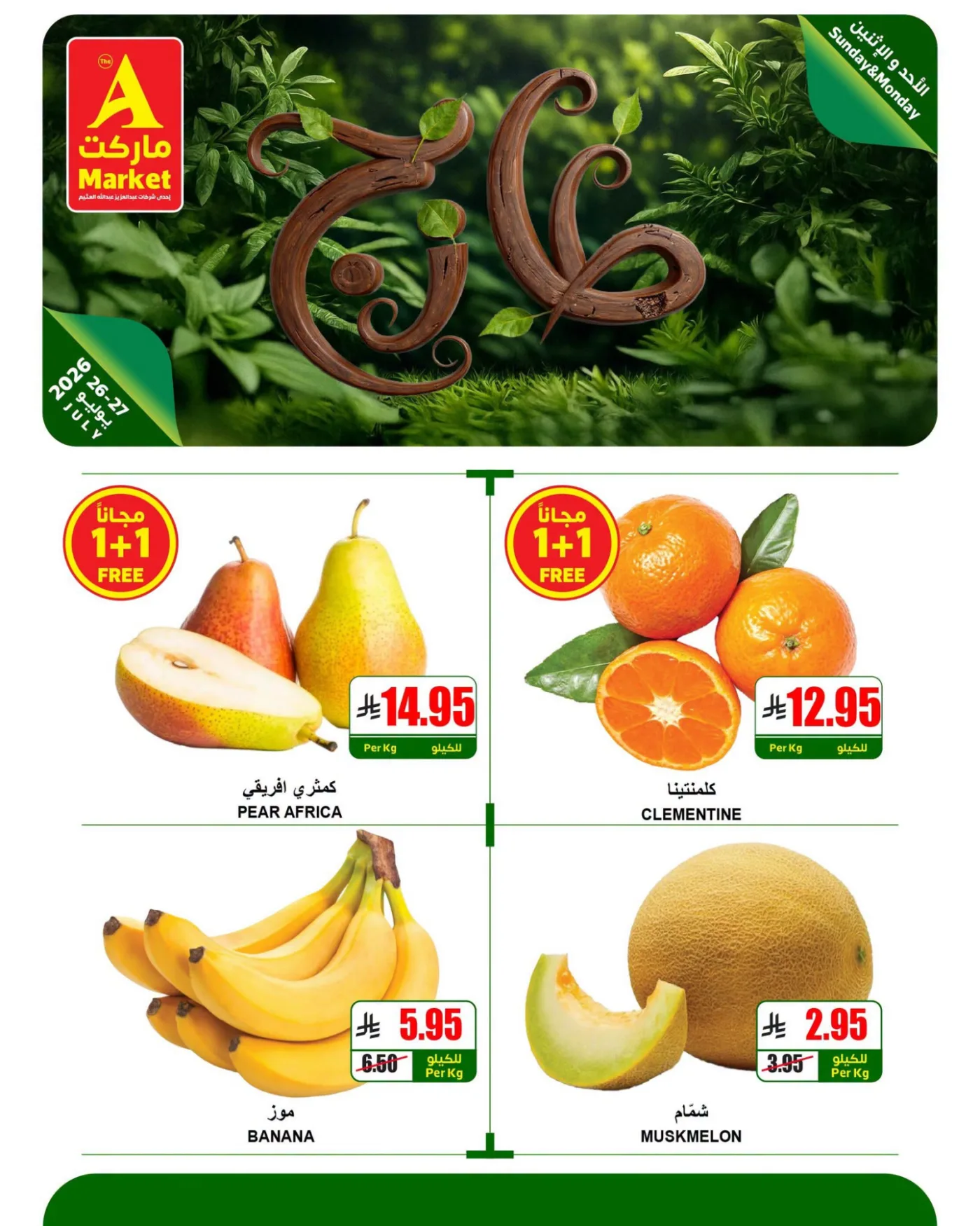Fresh Sunday & Monday Offers from A Market until 27th July - A Market KSA Offers & Promotions — page 2