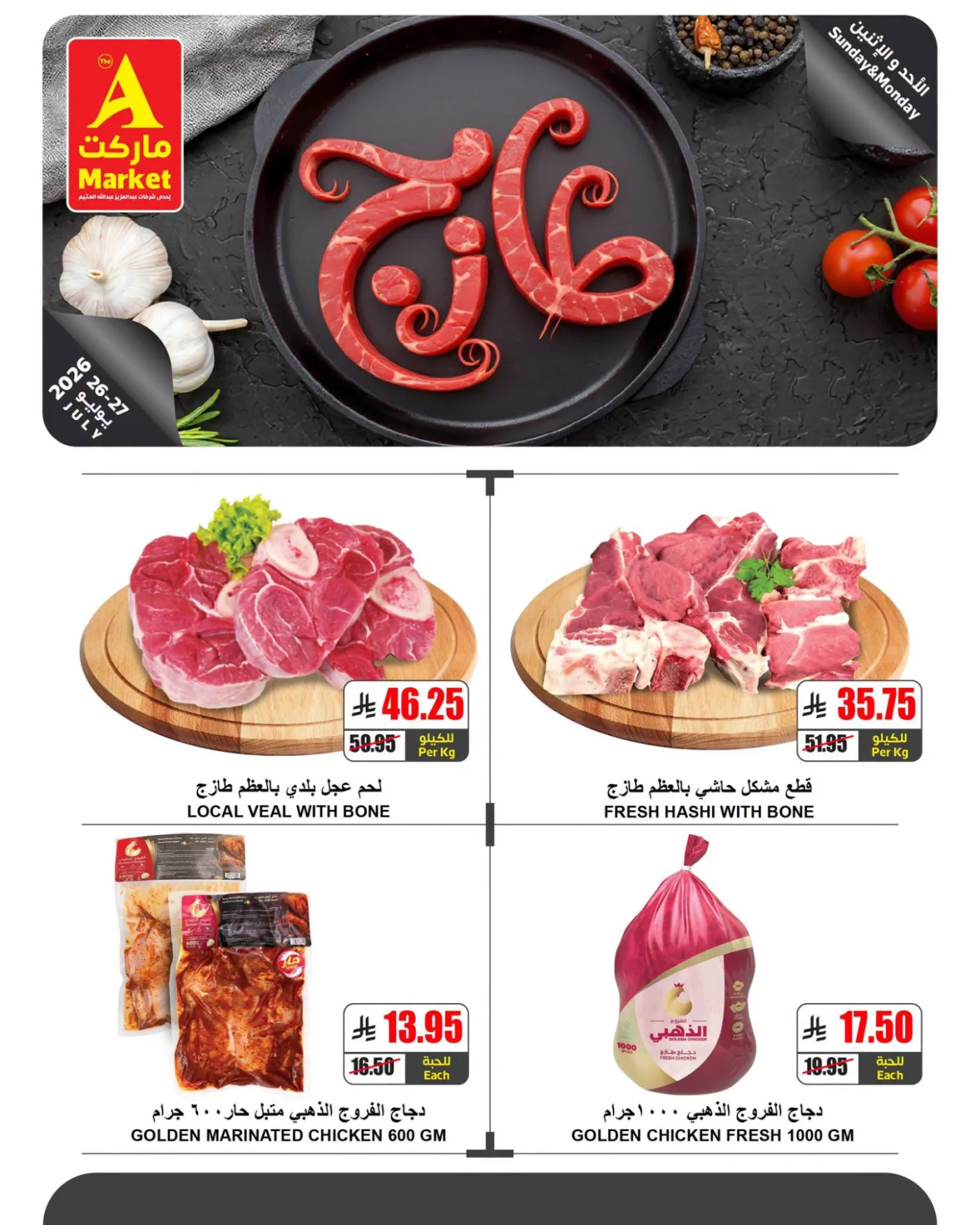 Fresh Sunday & Monday Offers from A Market until 27th July - A Market KSA Offers & Promotions — page 3
