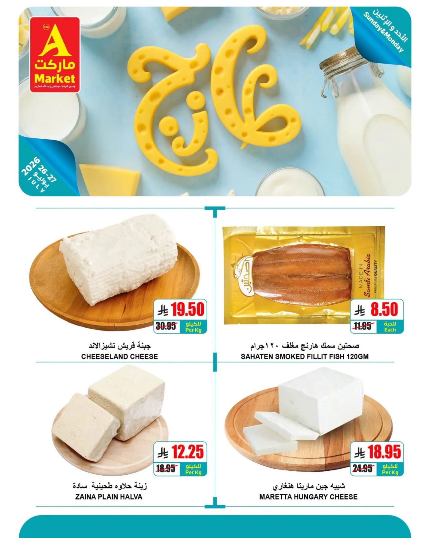 Fresh Sunday & Monday Offers from A Market until 27th July - A Market KSA Offers & Promotions — page 4