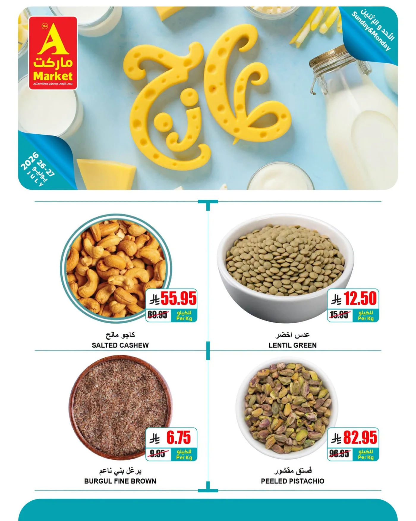 Fresh Sunday & Monday Offers from A Market until 27th July - A Market KSA Offers & Promotions — page 5