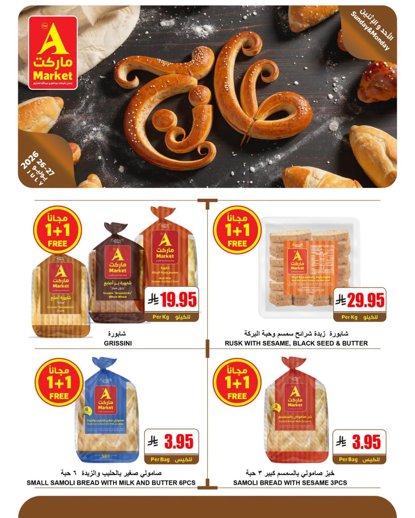 Fresh Sunday & Monday Offers from A Market until 27th July - A Market KSA Offers & Promotions — page 6