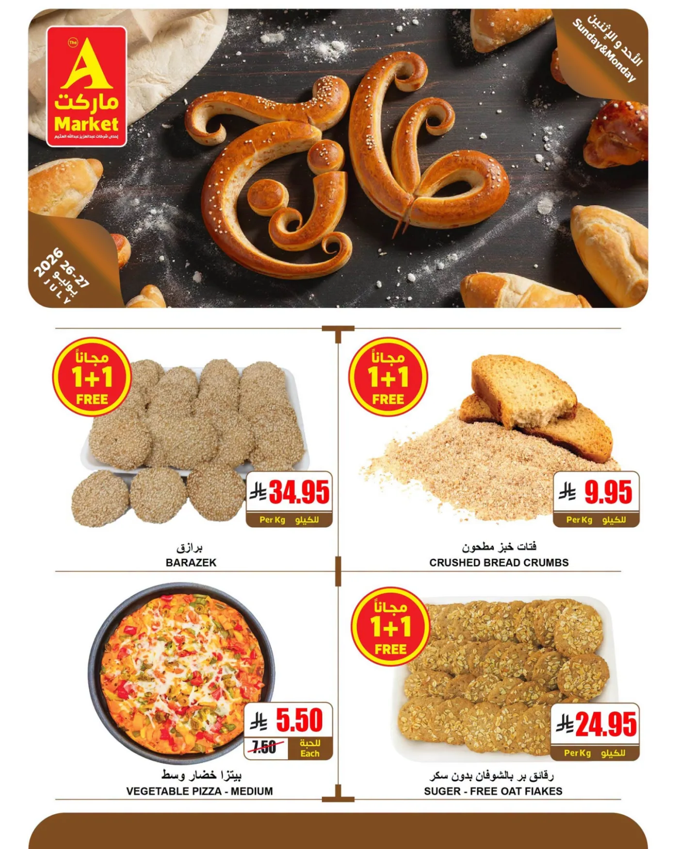 Fresh Sunday & Monday Offers from A Market until 27th July - A Market KSA Offers & Promotions — page 7