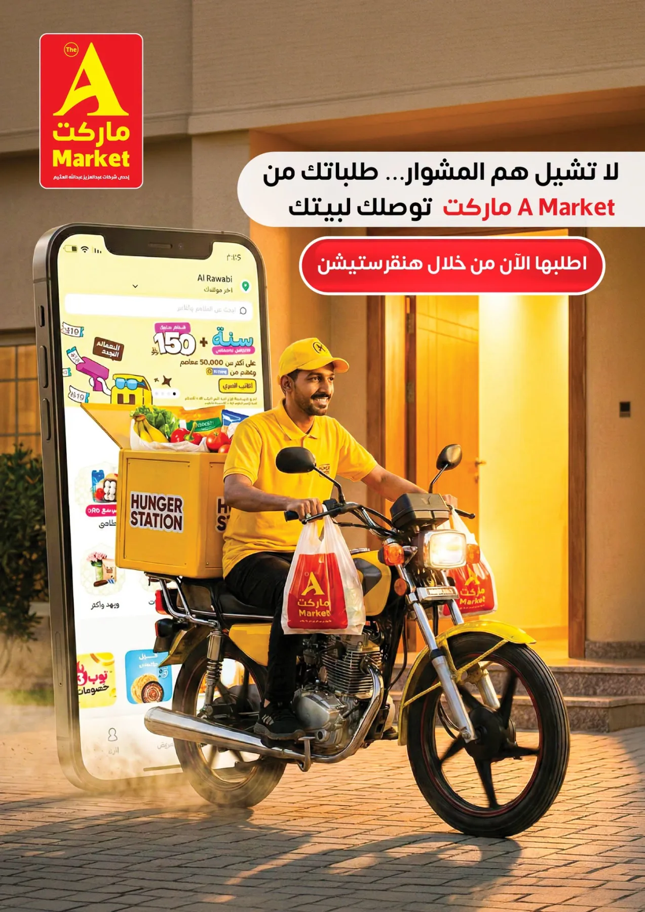 عروض التوفير من A ماركت حتي 14 يوليو - عروض وتخفيضات A ماركت السعودية — page 28