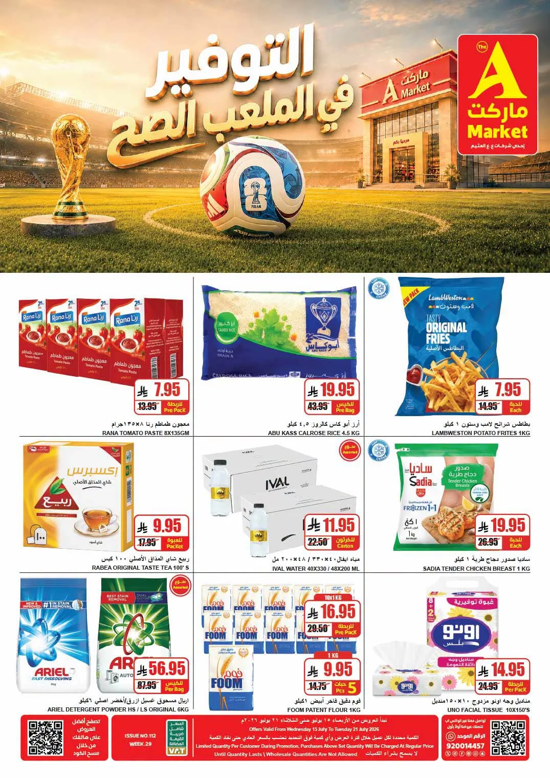 Savings Offers from A Market until 21st July - A Market KSA Offers & Promotions — page 1