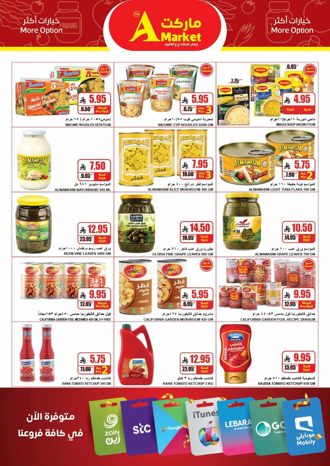 Savings Offers from A Market until 21st July - A Market KSA Offers & Promotions — page 11