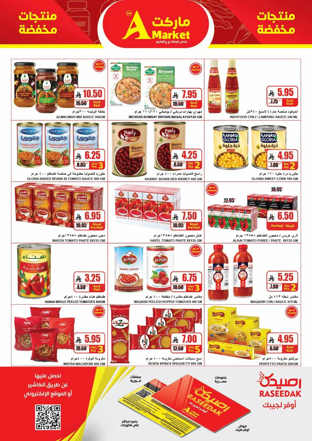 Savings Offers from A Market until 21st July - A Market KSA Offers & Promotions — page 12