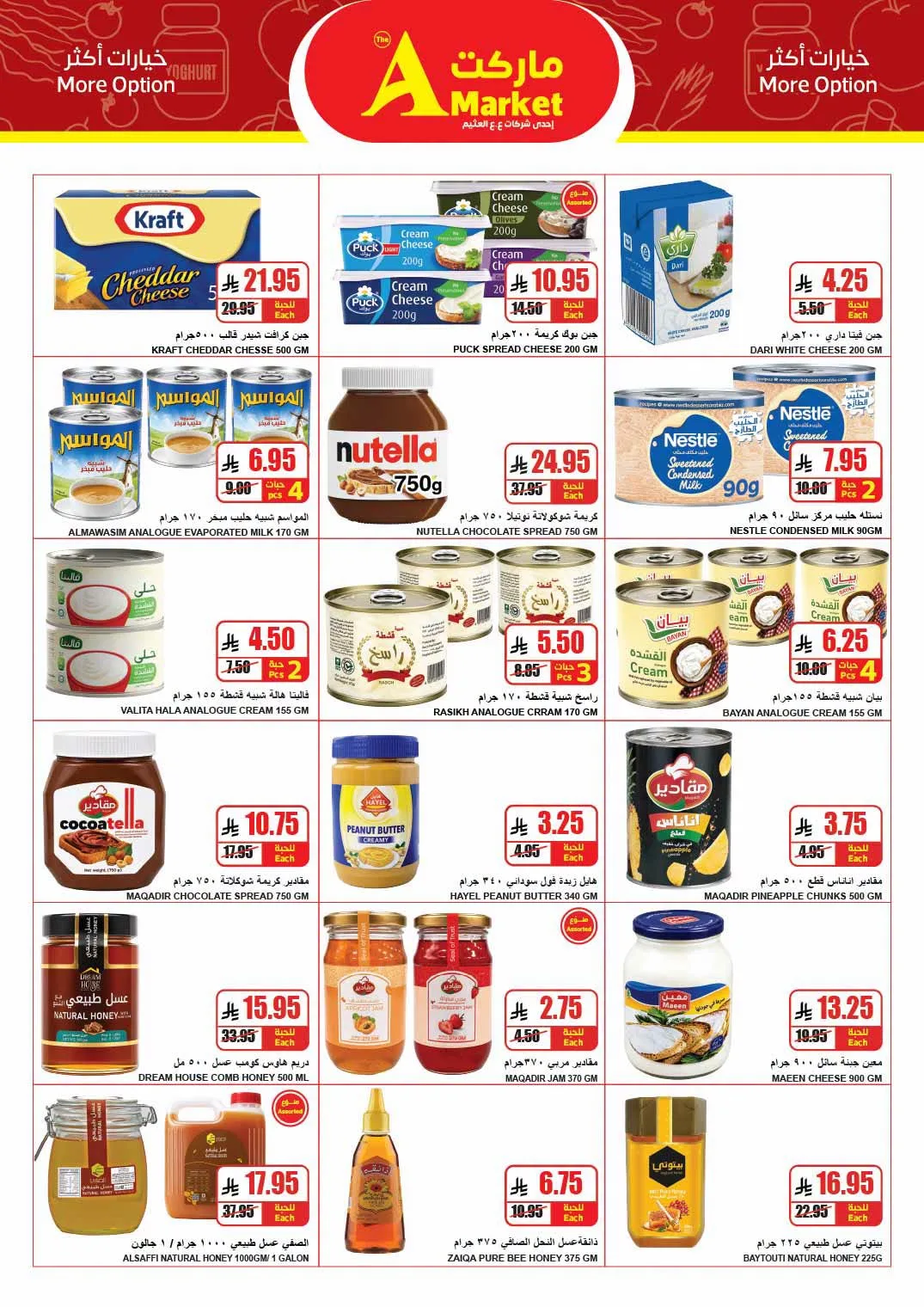 Savings Offers from A Market until 21st July - A Market KSA Offers & Promotions — page 14
