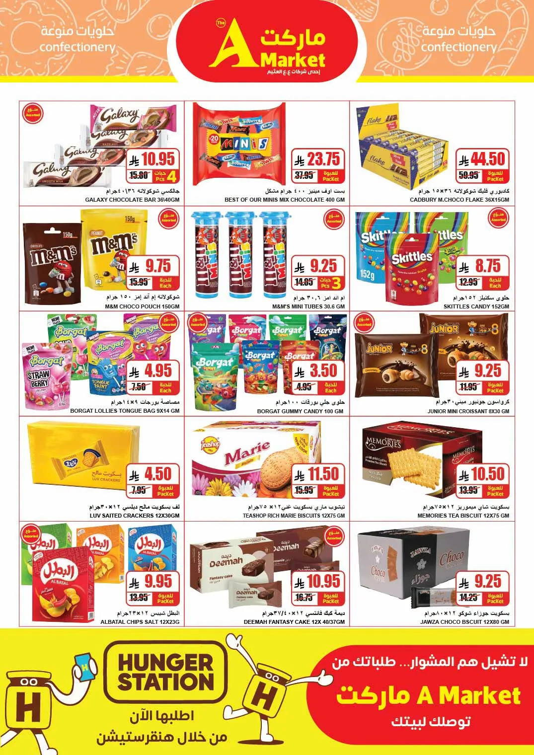 Savings Offers from A Market until 21st July - A Market KSA Offers & Promotions — page 17