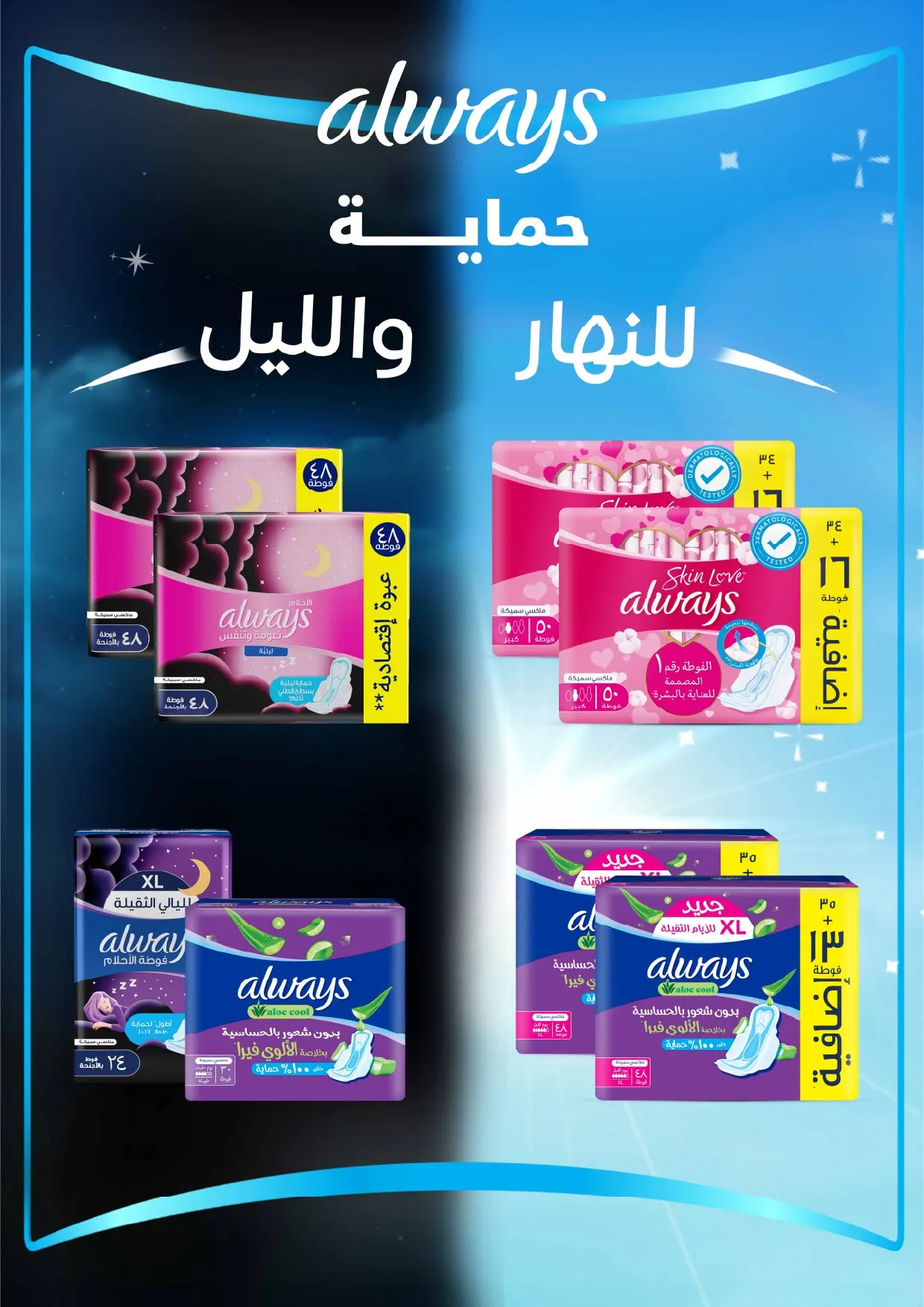 Savings Offers from A Market until 21st July - A Market KSA Offers & Promotions — page 23