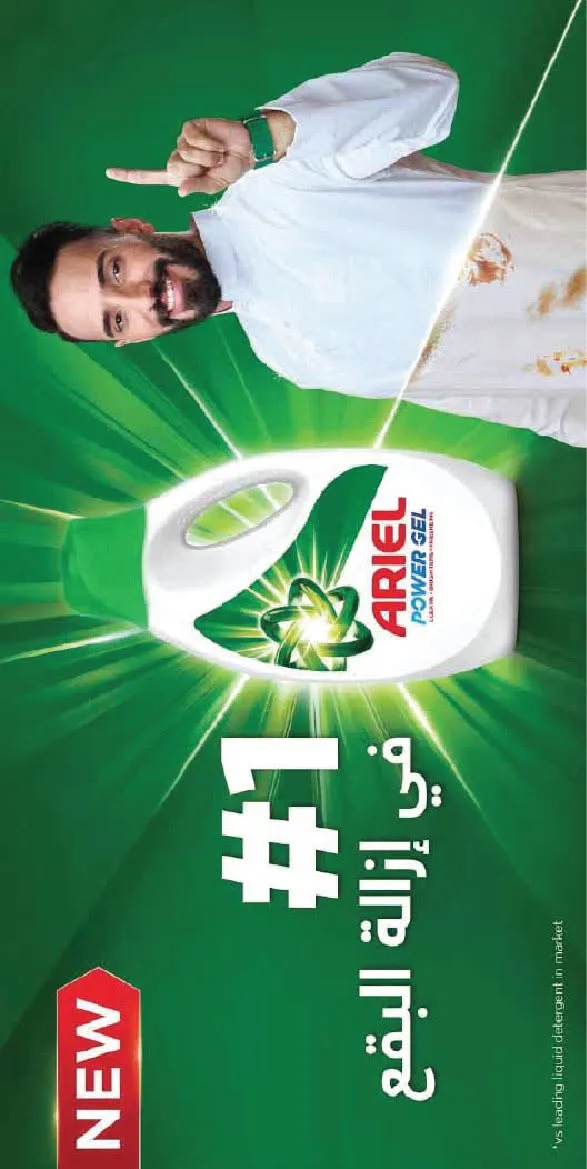 Savings Offers from A Market until 21st July - A Market KSA Offers & Promotions — page 25