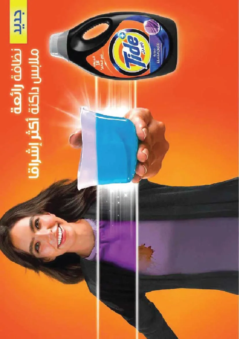 Savings Offers from A Market until 21st July - A Market KSA Offers & Promotions — page 26