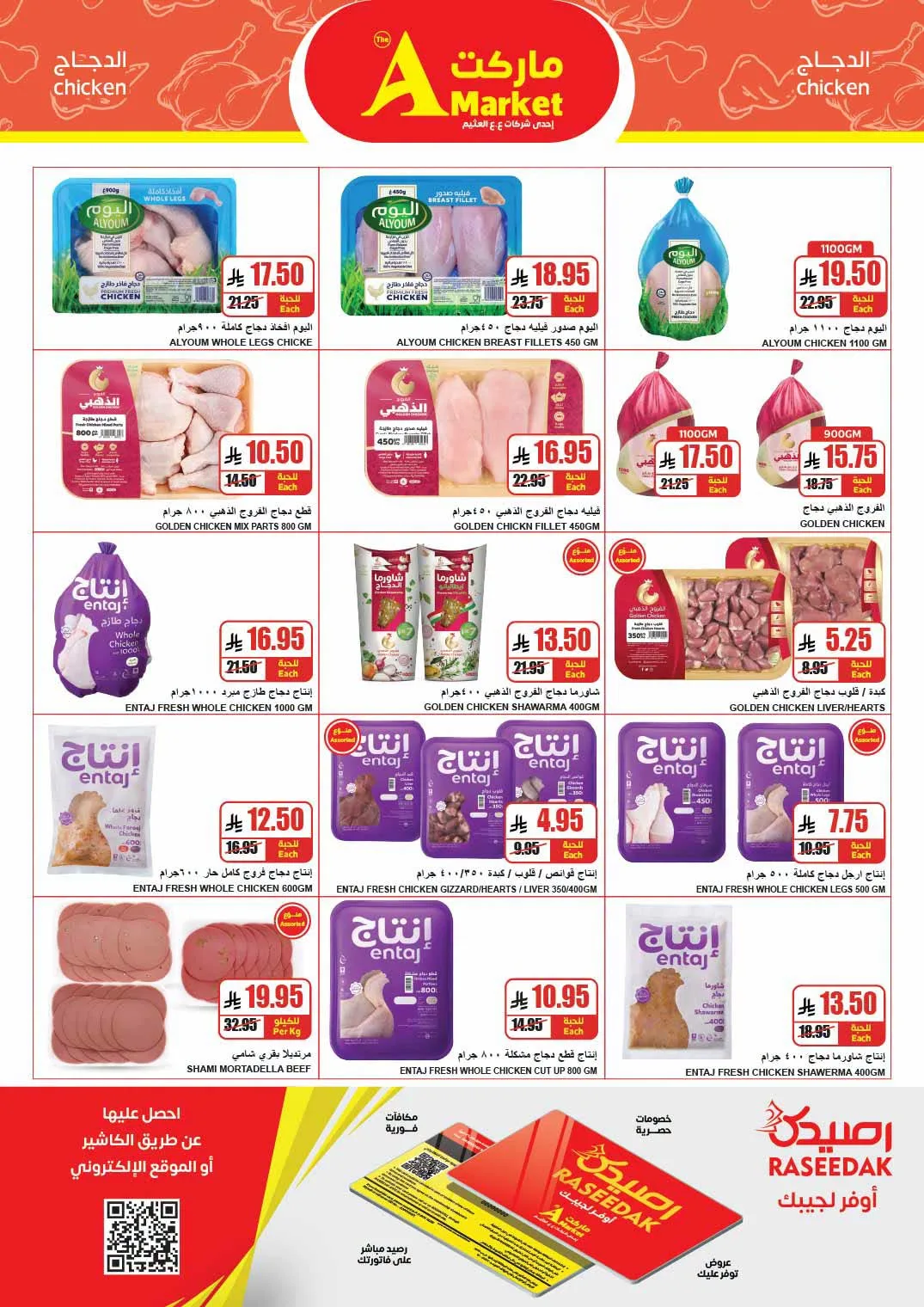 Savings Offers from A Market until 21st July - A Market KSA Offers & Promotions — page 3