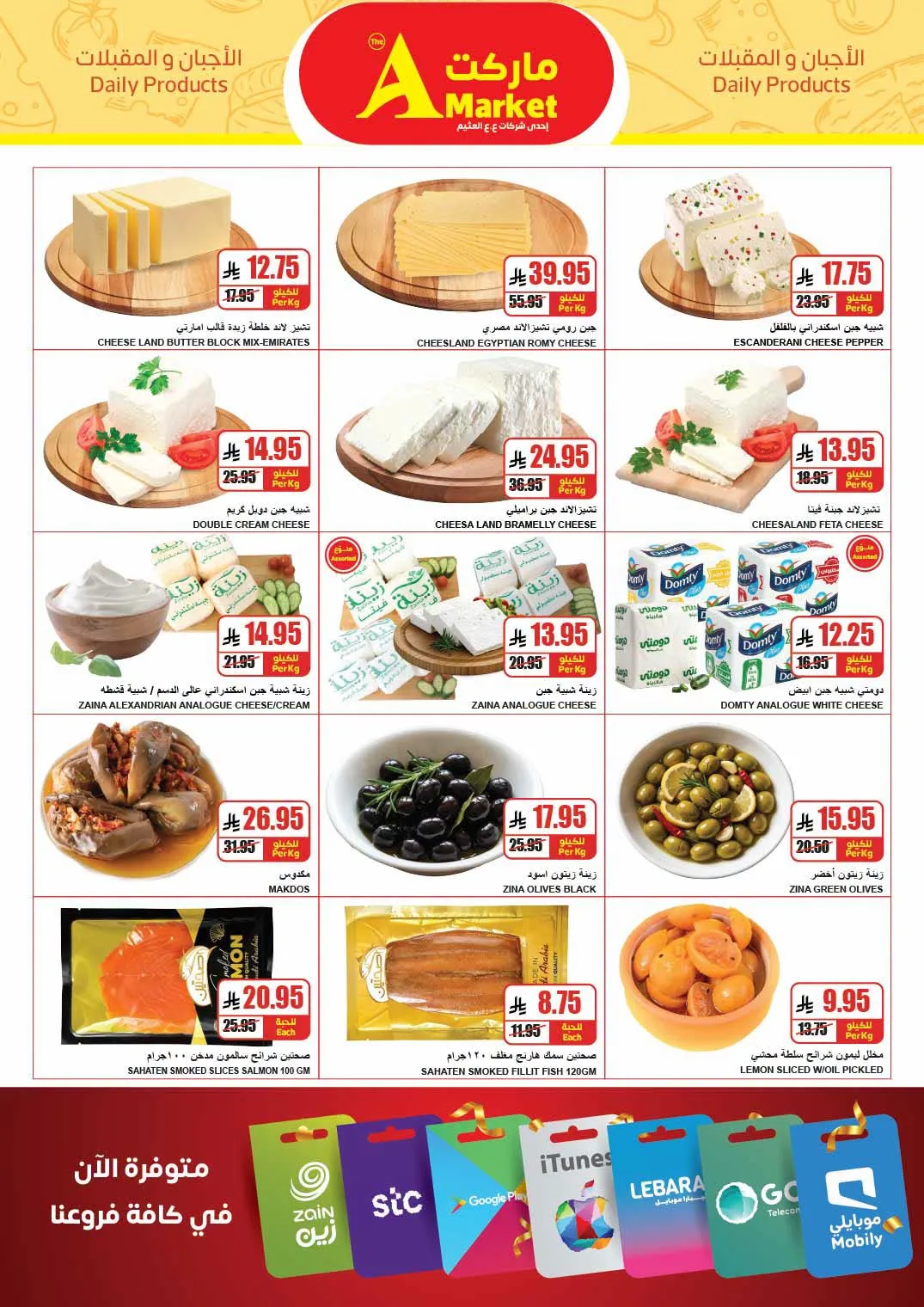 Savings Offers from A Market until 21st July - A Market KSA Offers & Promotions — page 4