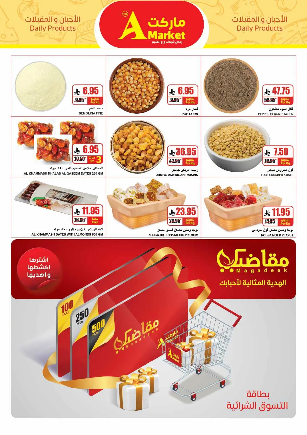 Savings Offers from A Market until 21st July - A Market KSA Offers & Promotions — page 5