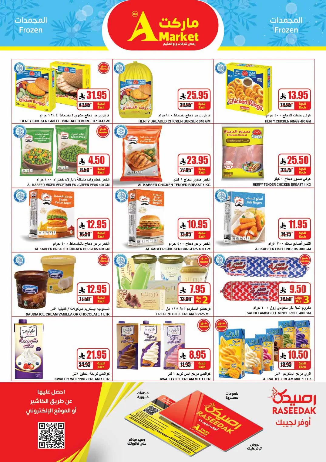 Savings Offers from A Market until 21st July - A Market KSA Offers & Promotions — page 7
