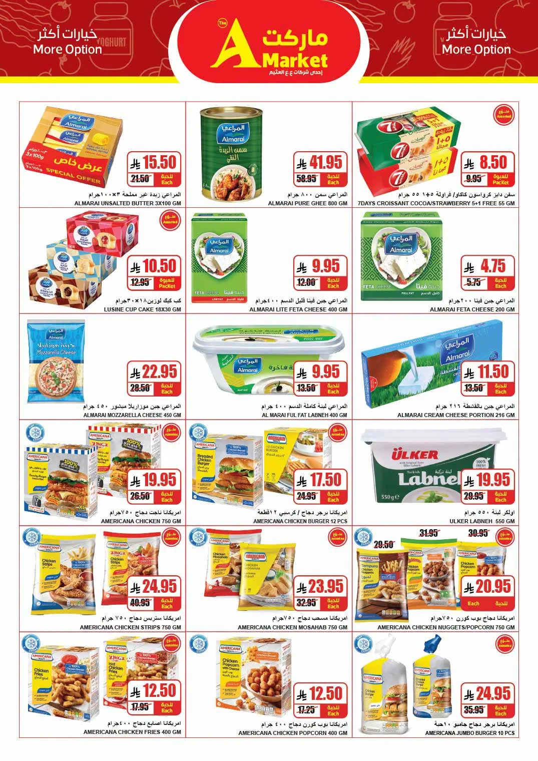 Savings Offers from A Market until 21st July - A Market KSA Offers & Promotions — page 9