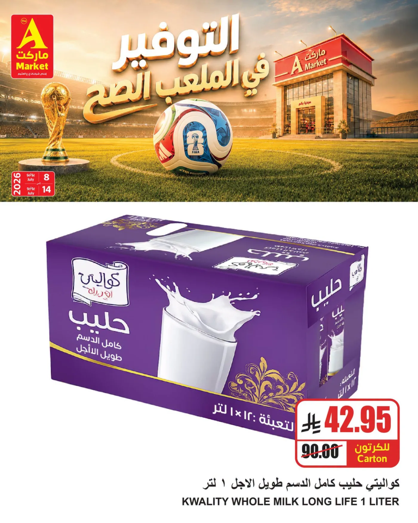 Savings Offers, Vol 2 from A Market until 14th July - A Market KSA Offers & Promotions — page 2