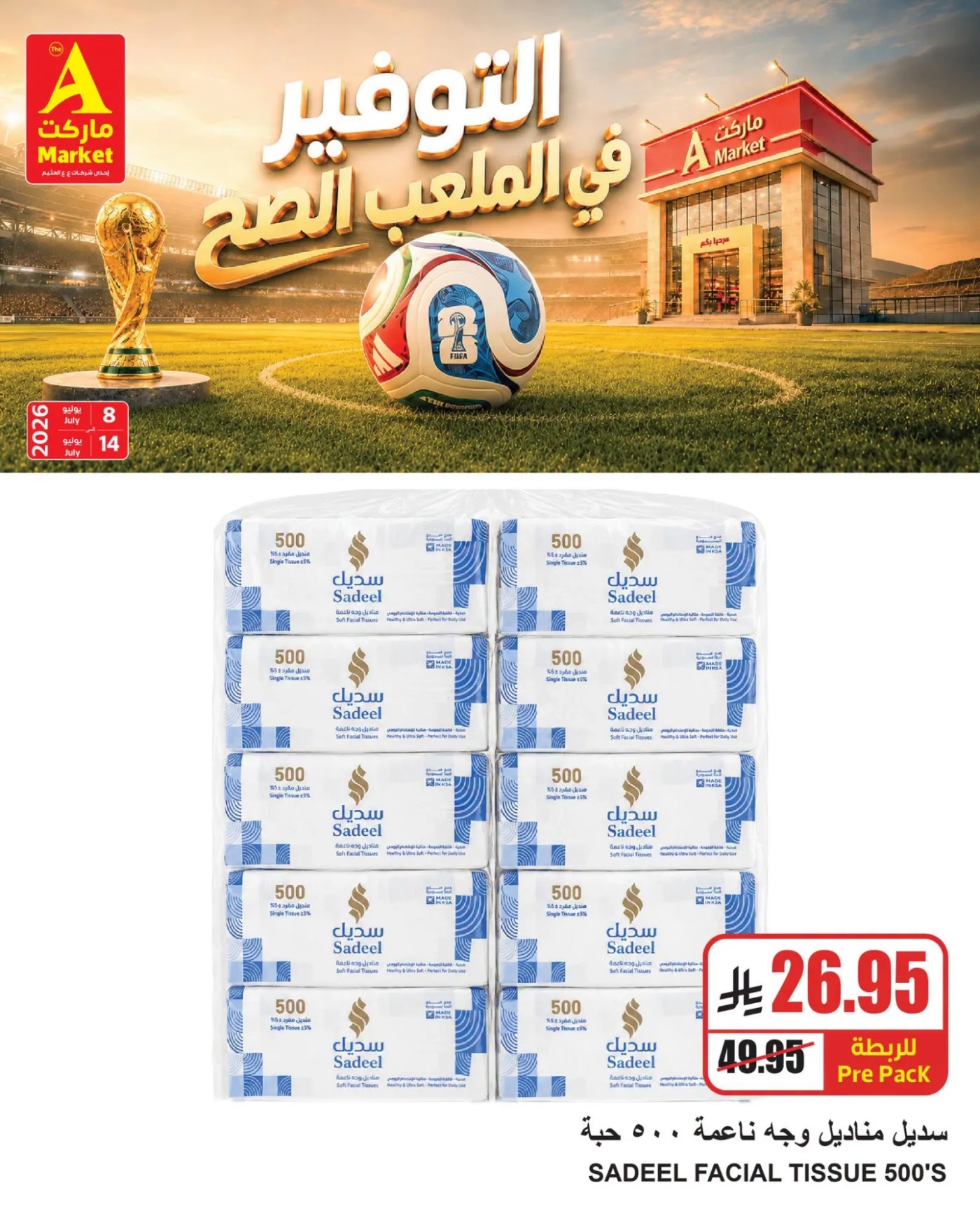 Savings Offers, Vol 2 from A Market until 14th July - A Market KSA Offers & Promotions — page 3