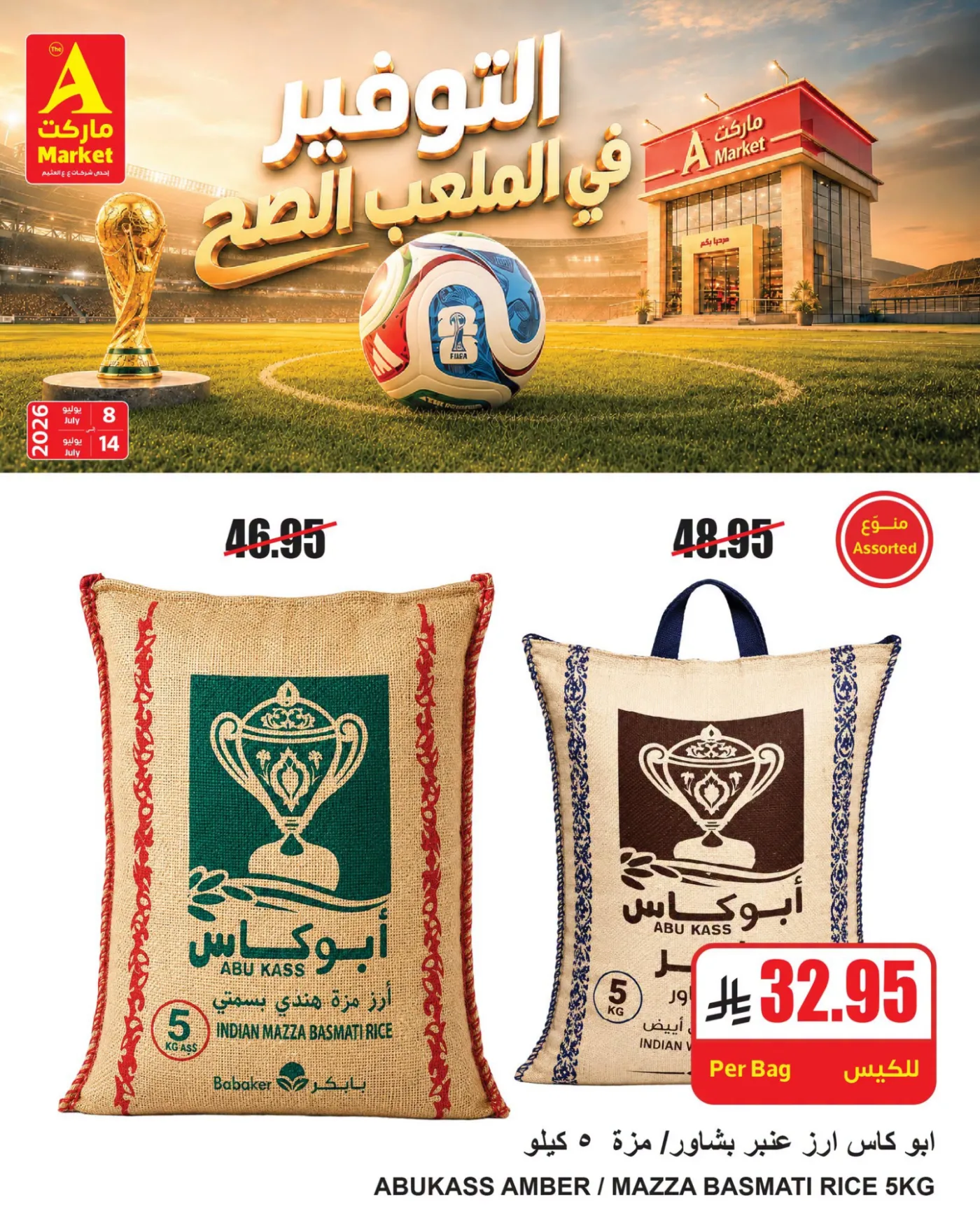 Savings Offers, Vol 2 from A Market until 14th July - A Market KSA Offers & Promotions — page 6