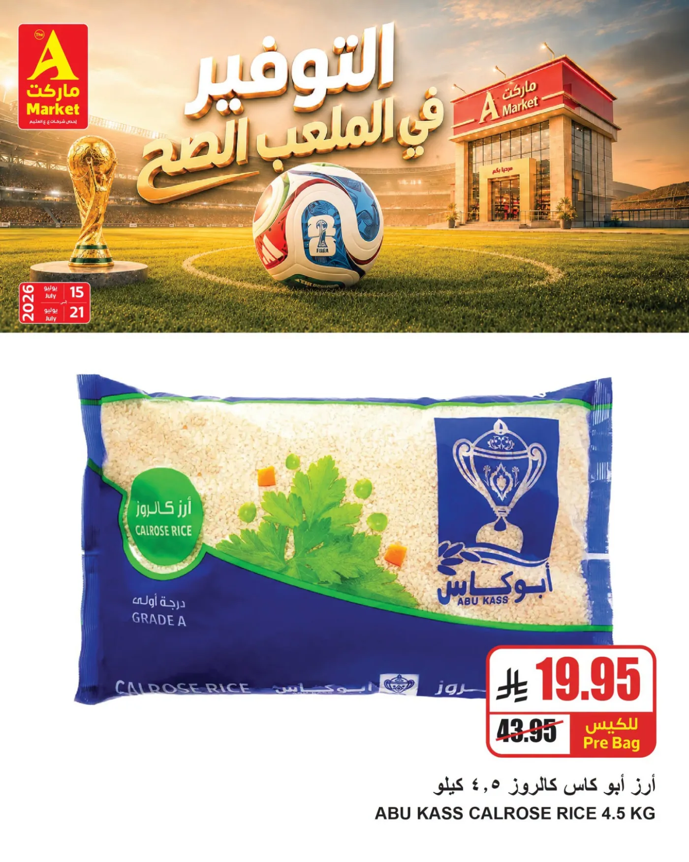 Savings Offers, Vol 2 from A Market until 21st July - A Market KSA Offers & Promotions — page 3