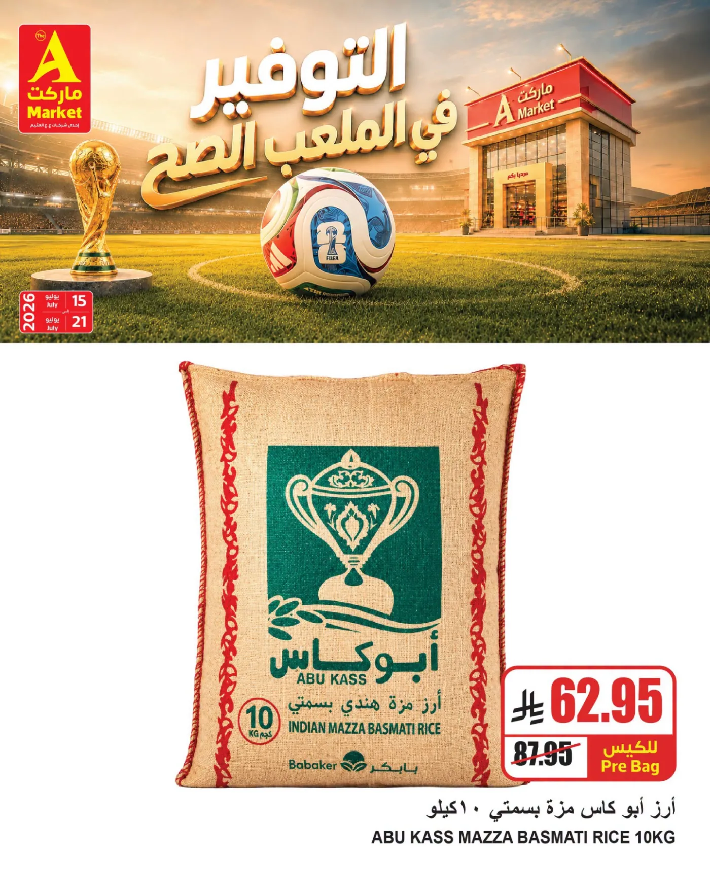 Savings Offers, Vol 2 from A Market until 21st July - A Market KSA Offers & Promotions — page 6