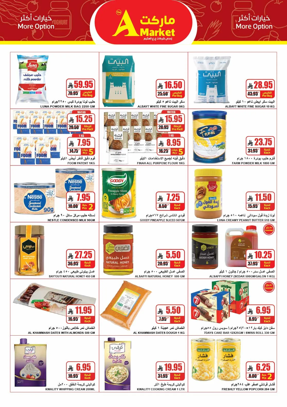 Shop & See the Difference Deals from A Market until 19th May - A Market KSA Offers & Promotions — page 9
