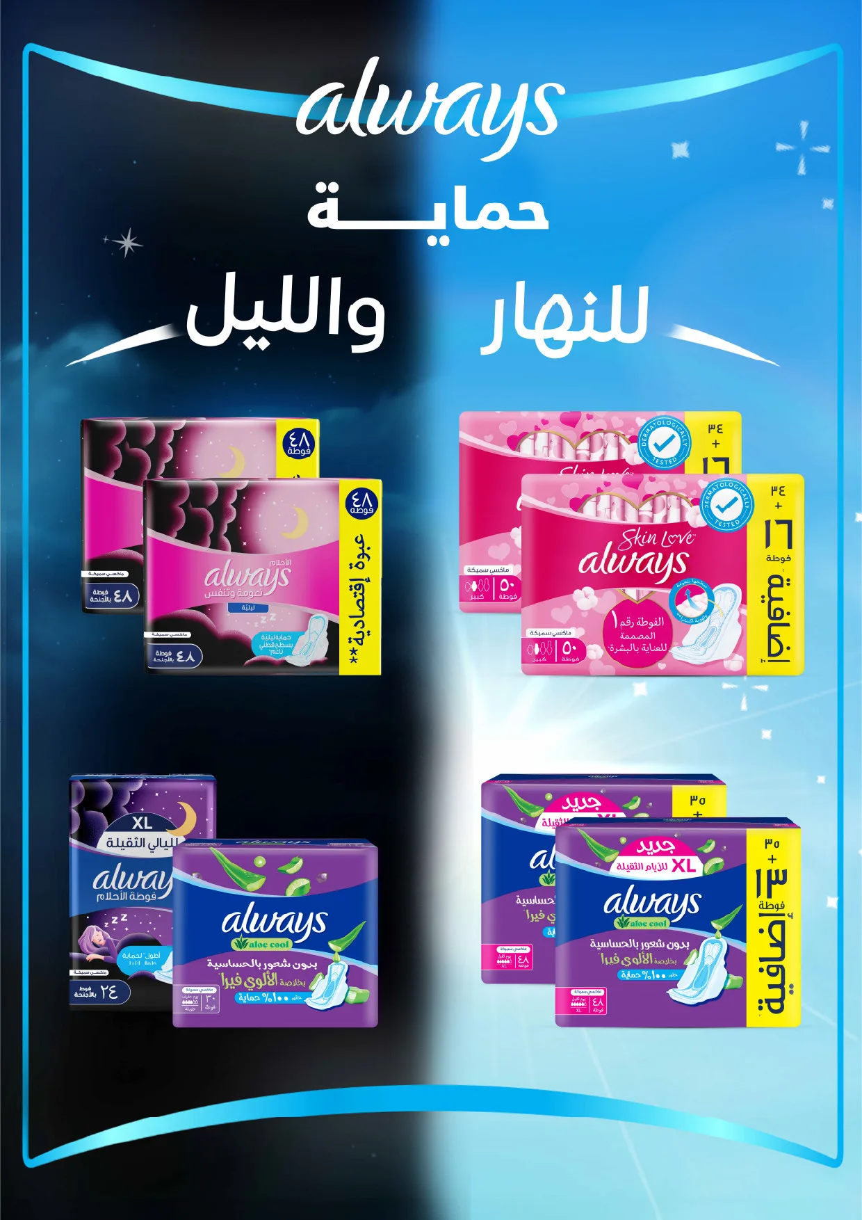 عروض فرق السعر الواضح من A ماركت حتي 12 مايو - عروض وتخفيضات A ماركت السعودية — page 16