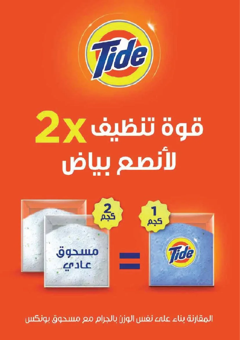 العروض الأسبوعية من A ماركت حتي 28 يوليو - عروض وتخفيضات A ماركت السعودية — page 26