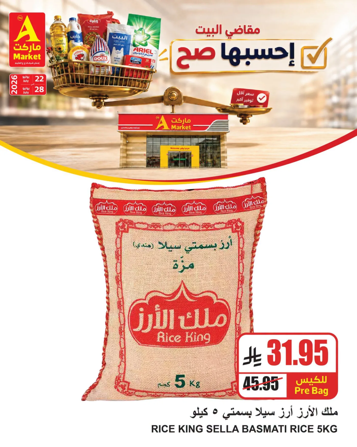 Weekly Offers, Vol 2 from A Market until 28th July - A Market KSA Offers & Promotions — page 5