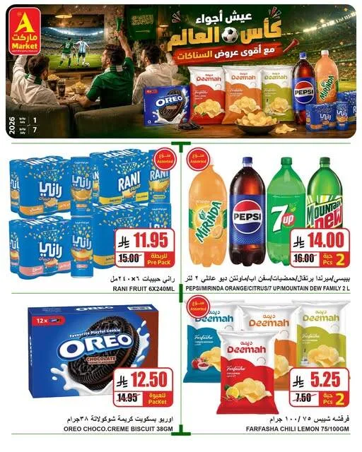 World Cup Offers from A Market until 7th July - A Market KSA Offers & Promotions — page 2